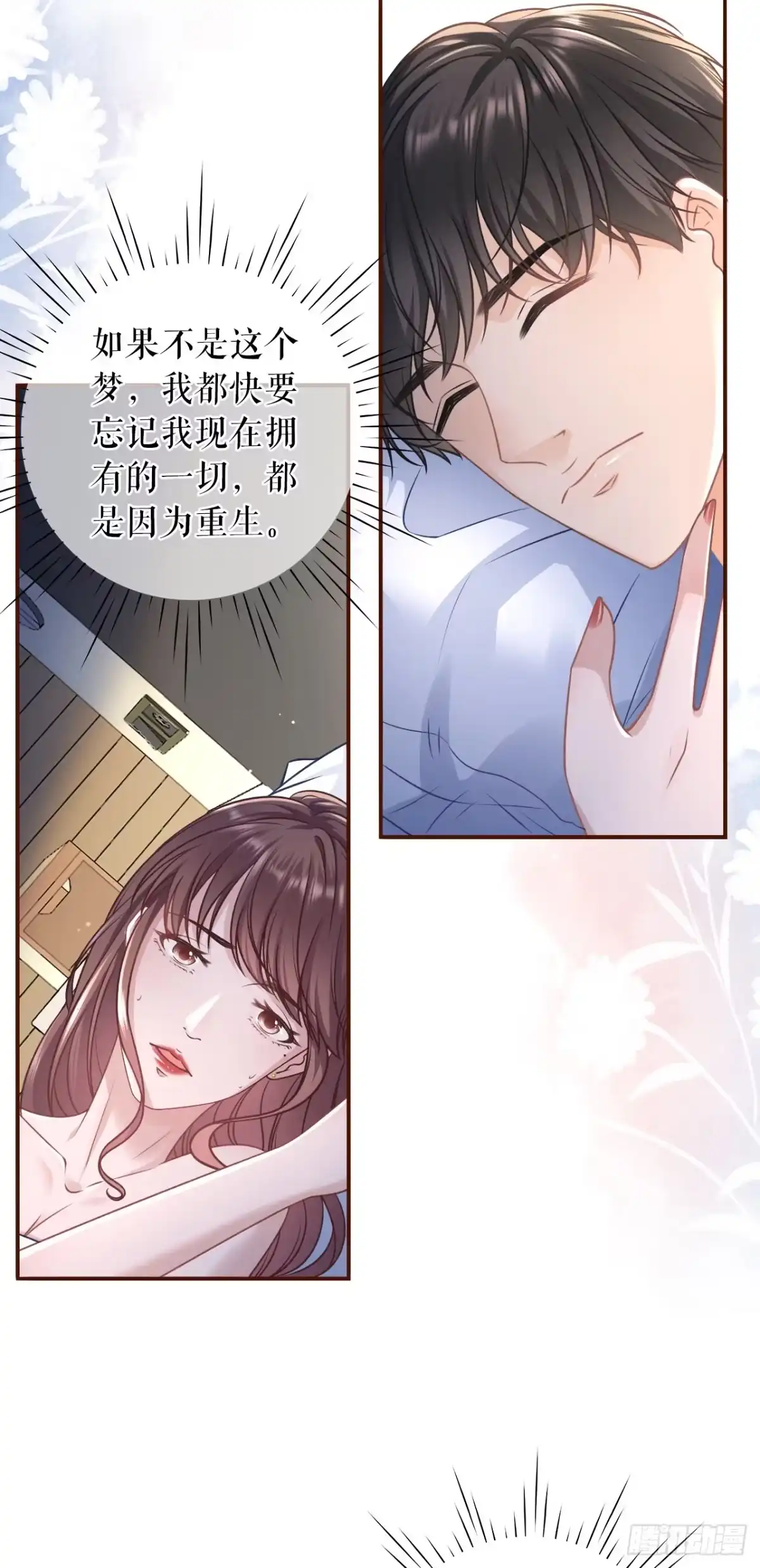 《女票芳龄30 》家人来电 第11页