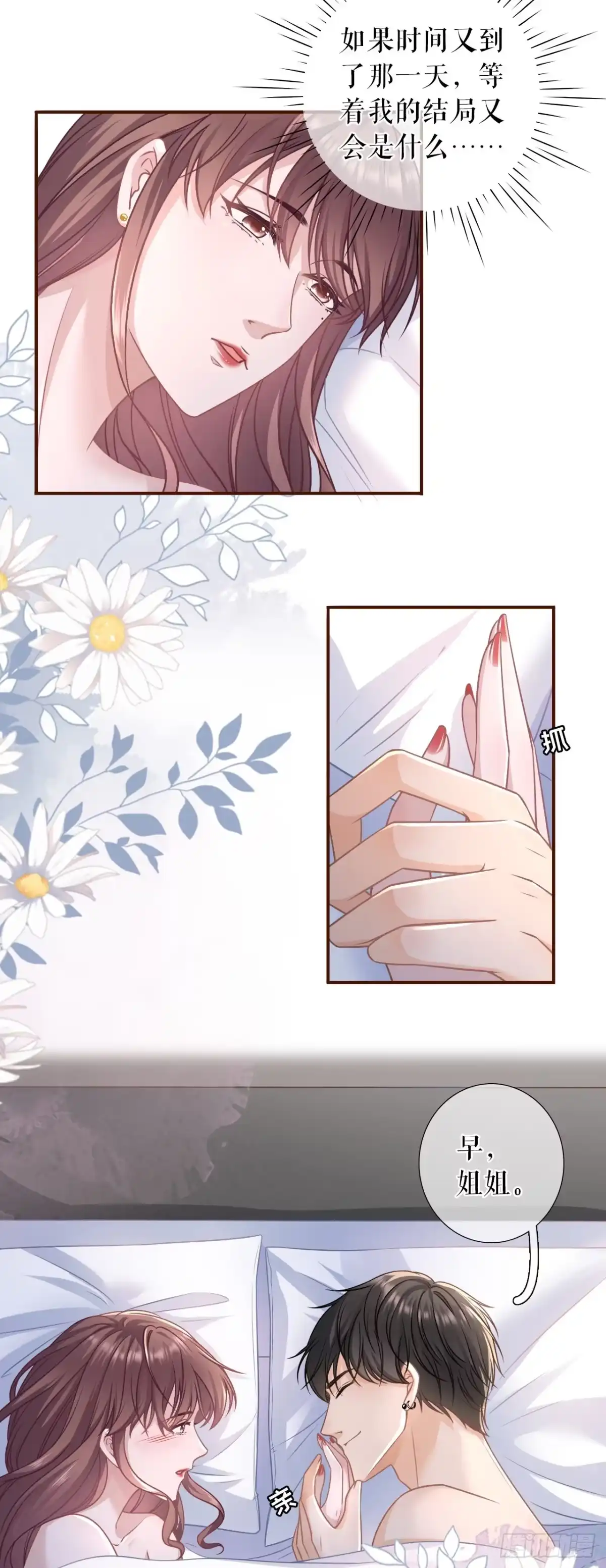 《女票芳龄30 》家人来电 第12页