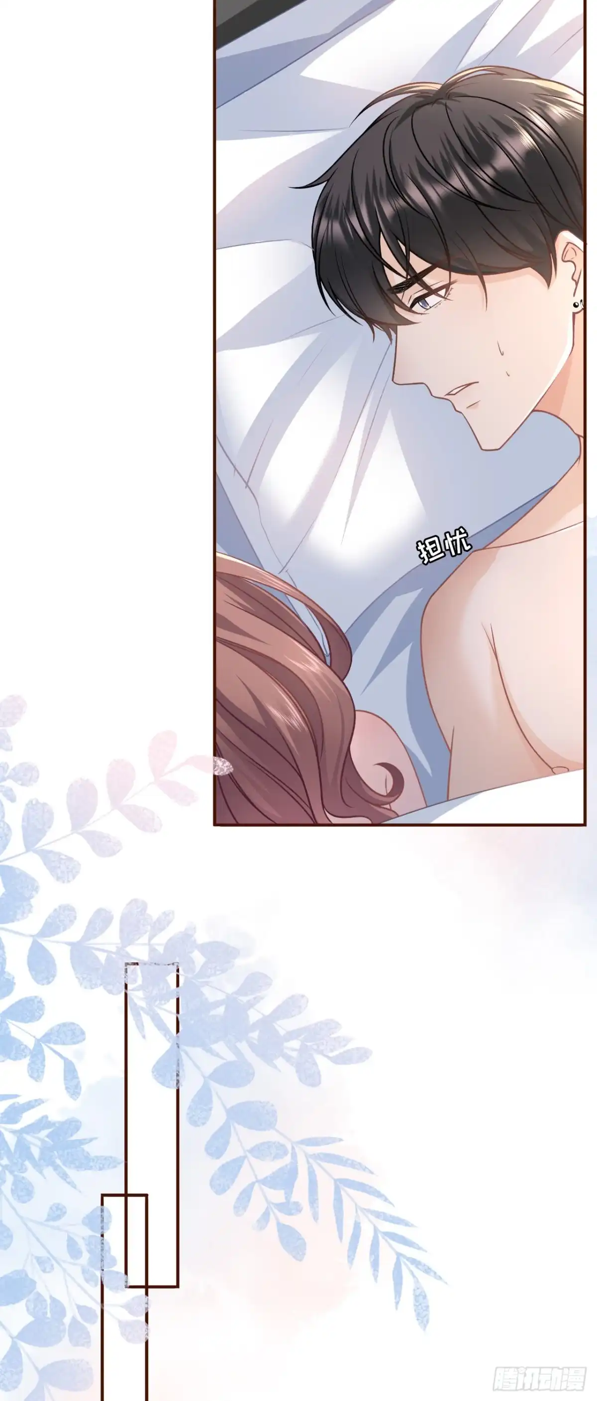 《女票芳龄30 》家人来电 第15页