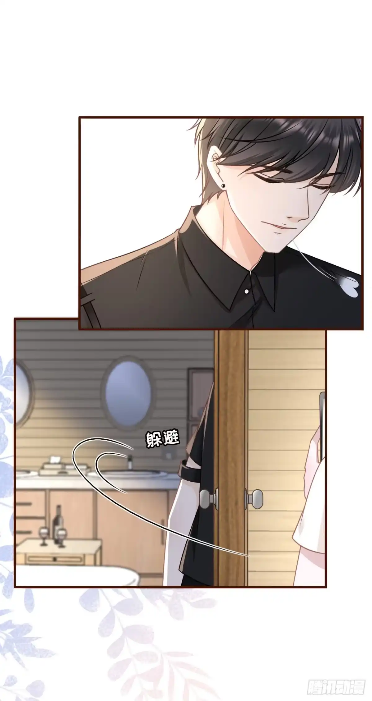 《女票芳龄30 》家人来电 第28页
