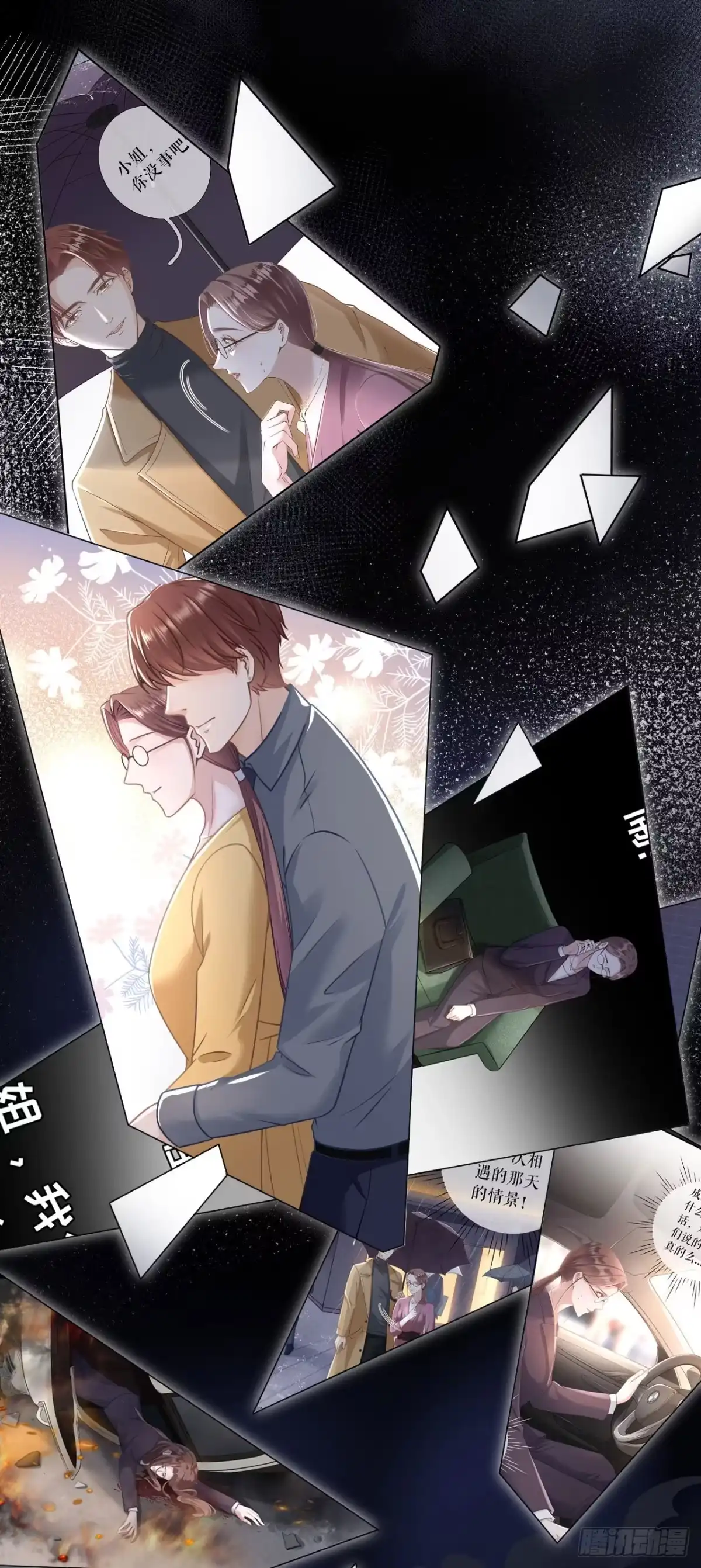 《女票芳龄30 》家人来电 第3页