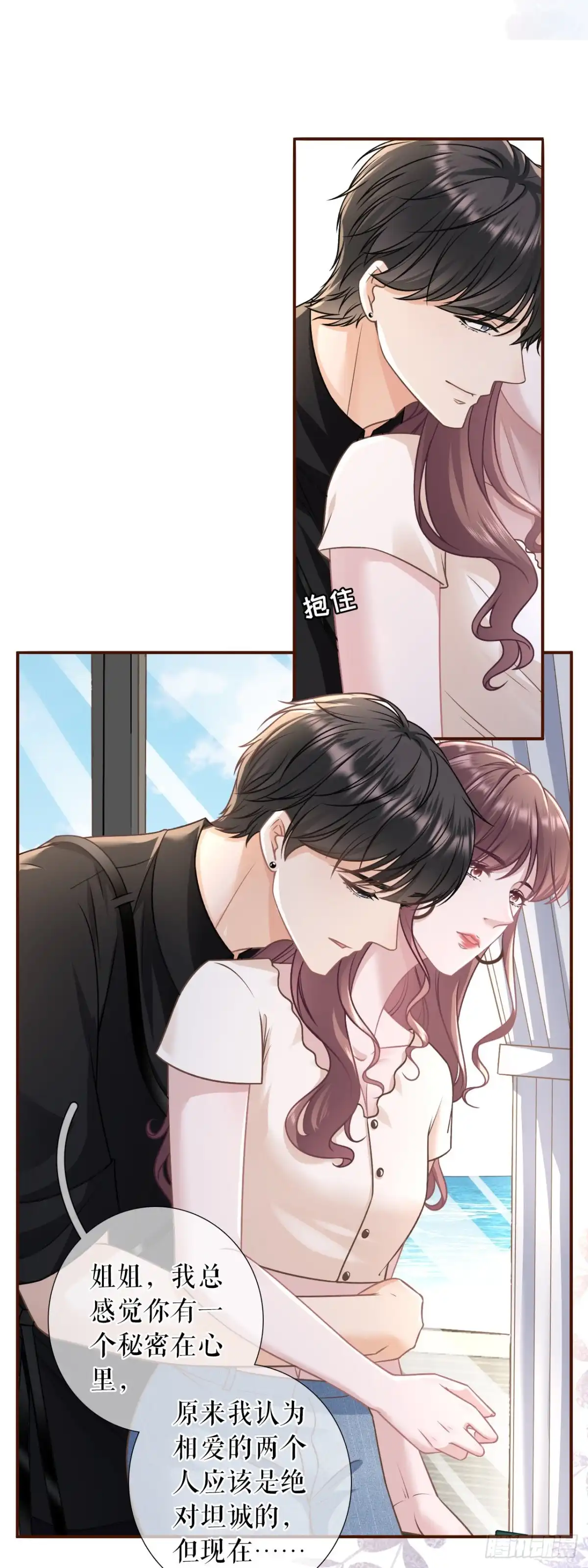《女票芳龄30 》家人来电 第17页