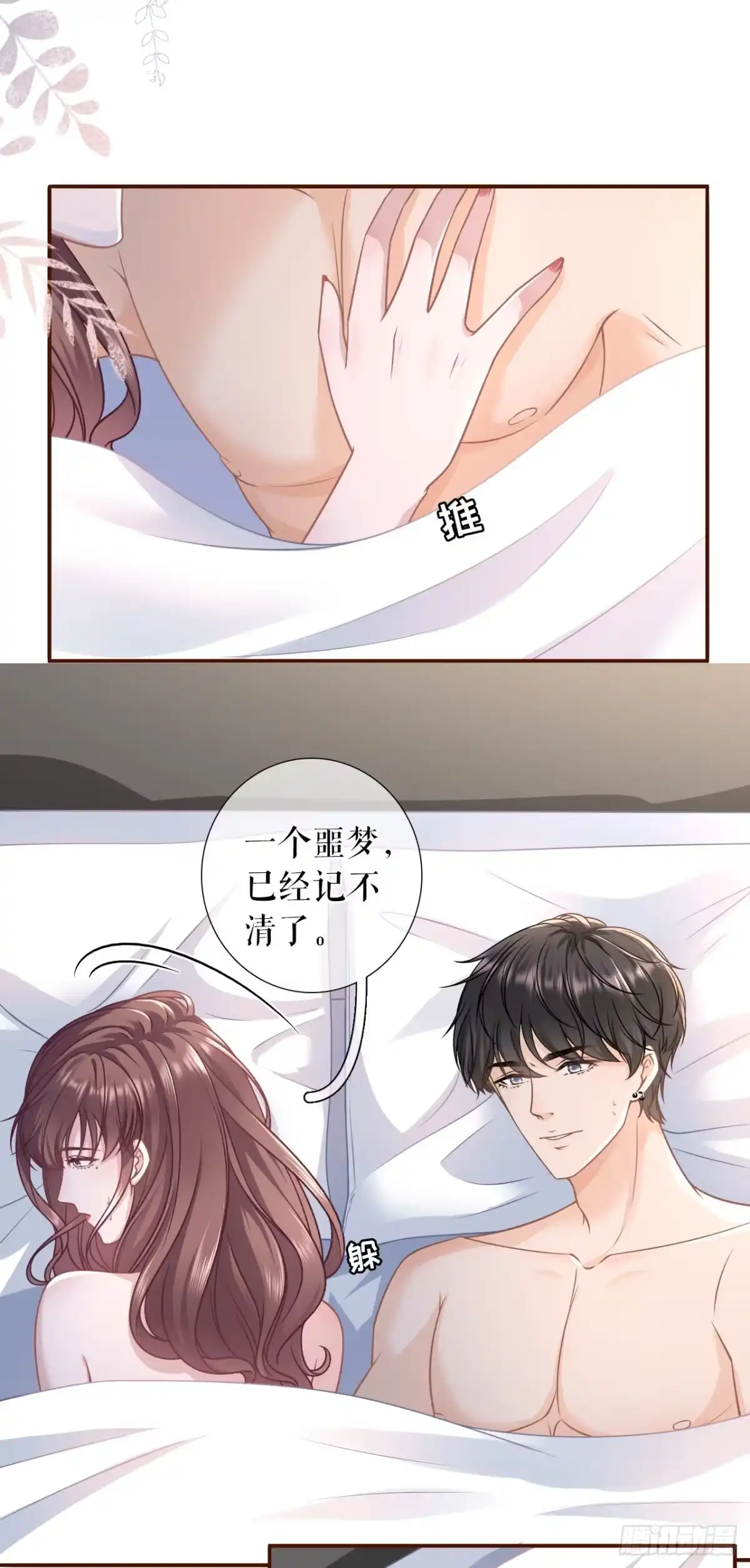 《女票芳龄30 》家人来电 第14页