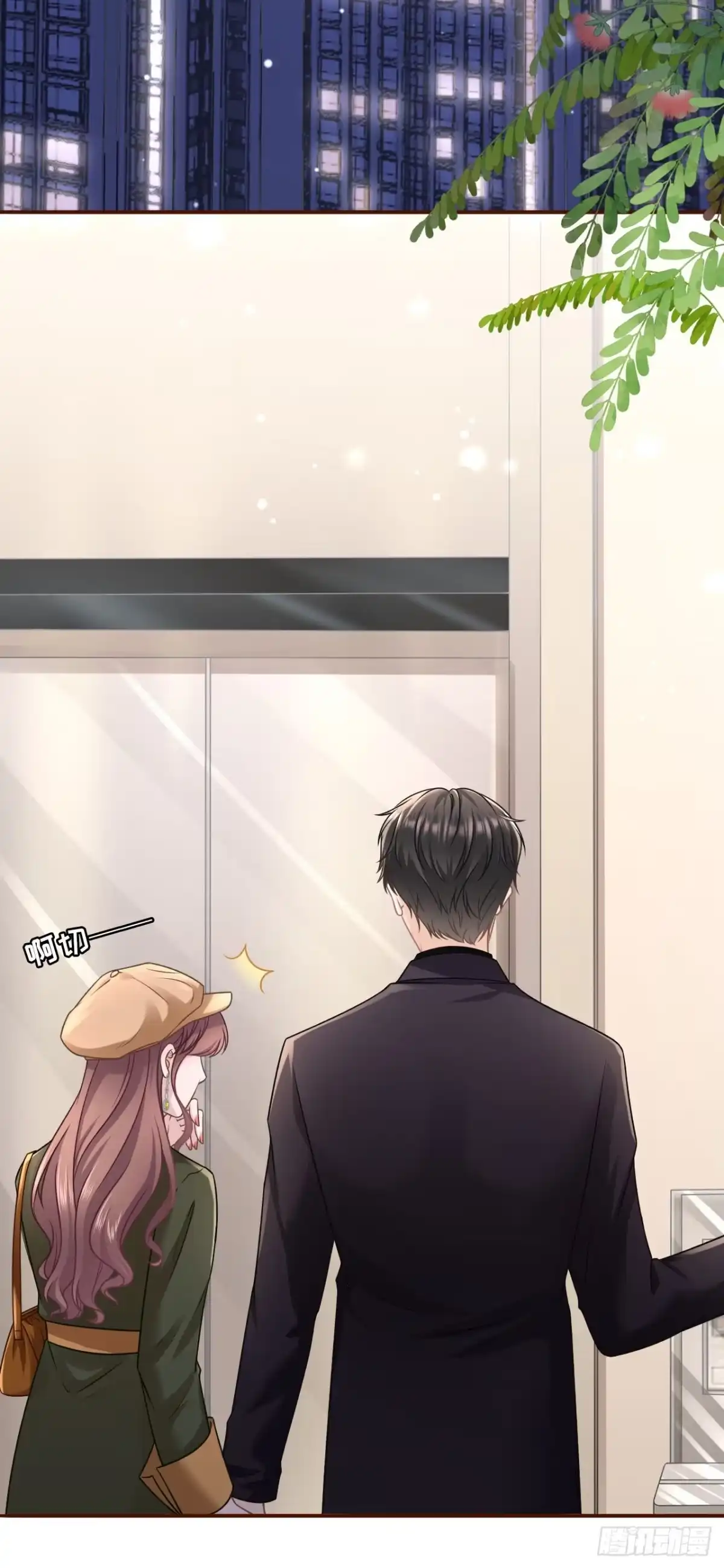 《女票芳龄30 》见家长了 第13页