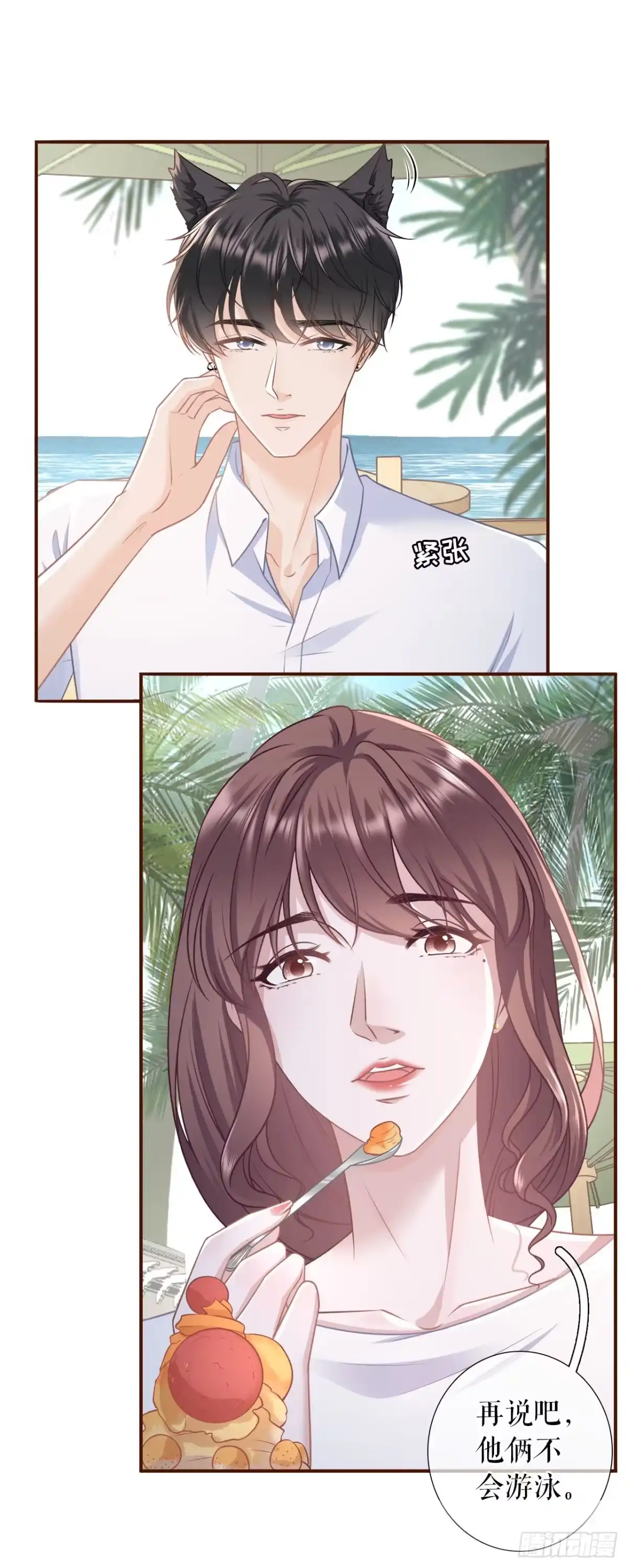 《女票芳龄30 》见家长了 第7页