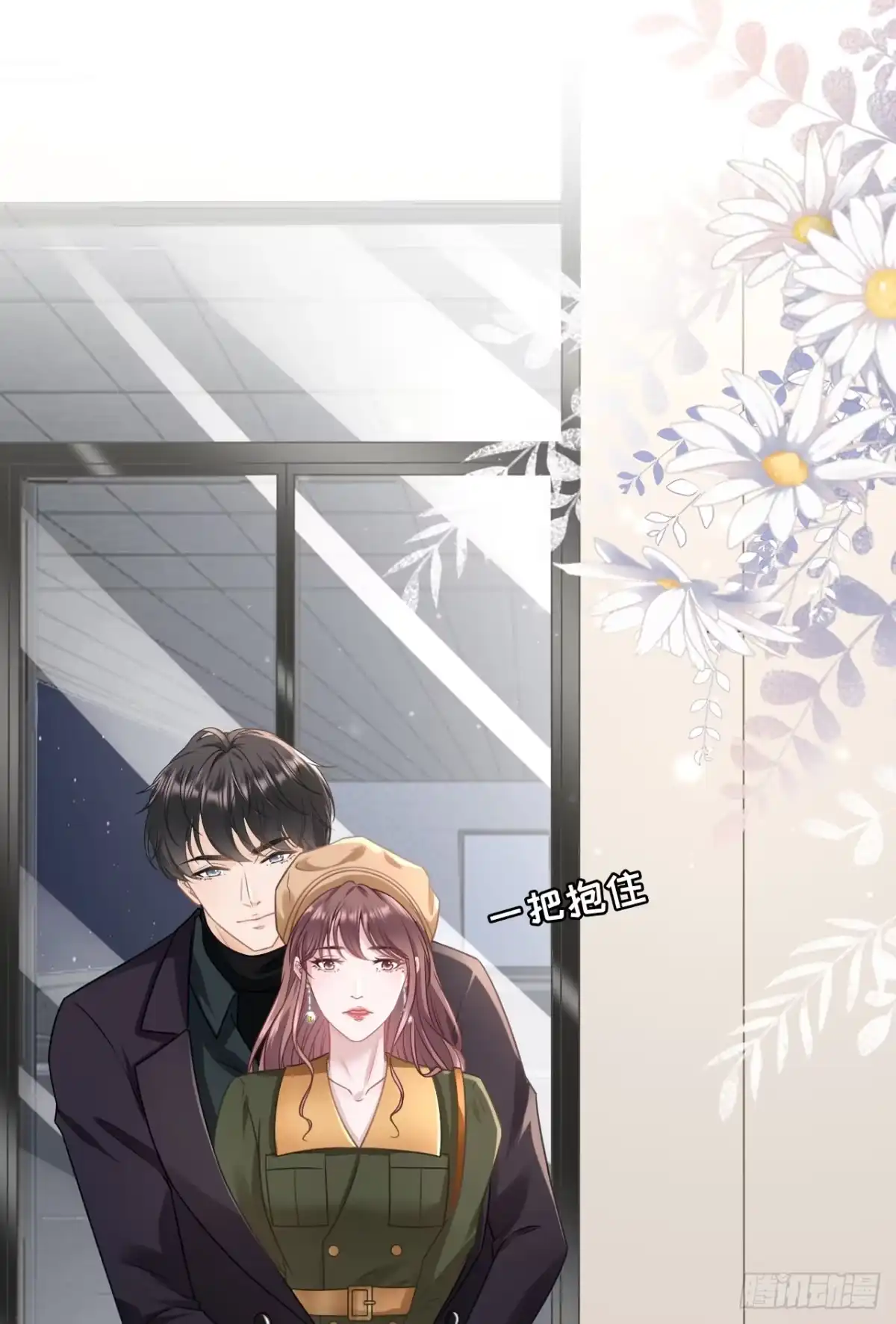 《女票芳龄30 》见家长了 第17页