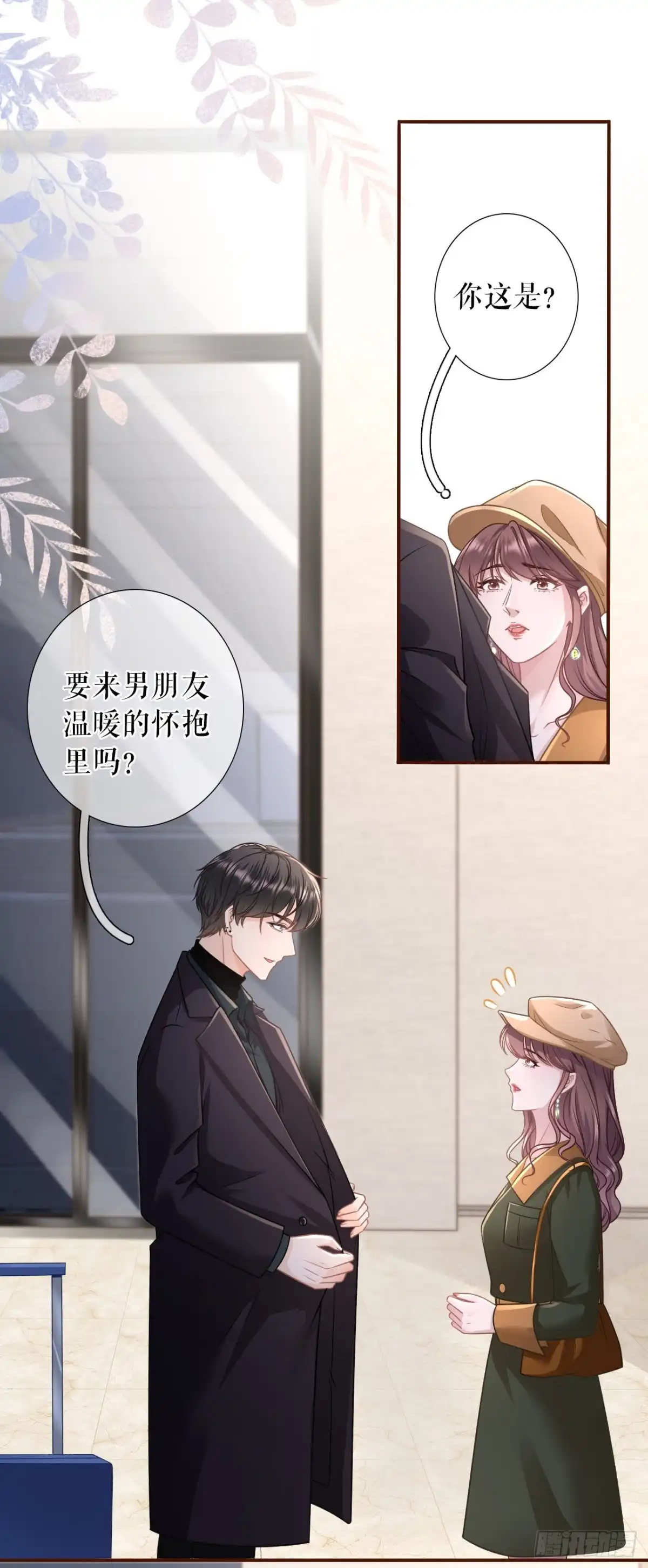 《女票芳龄30 》见家长了 第15页