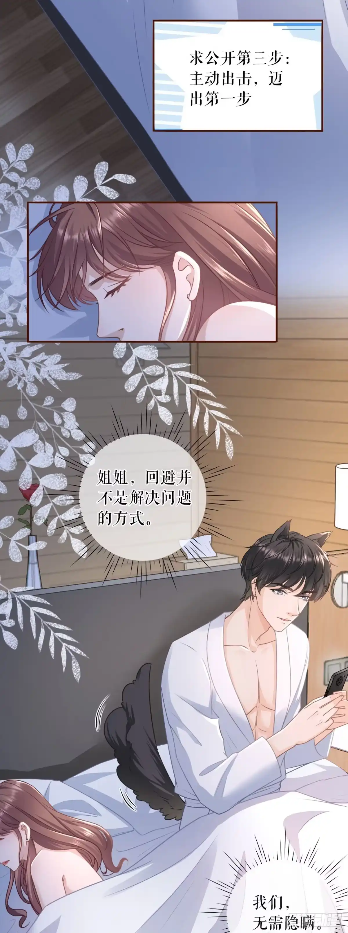 《女票芳龄30 》见家长了 第9页