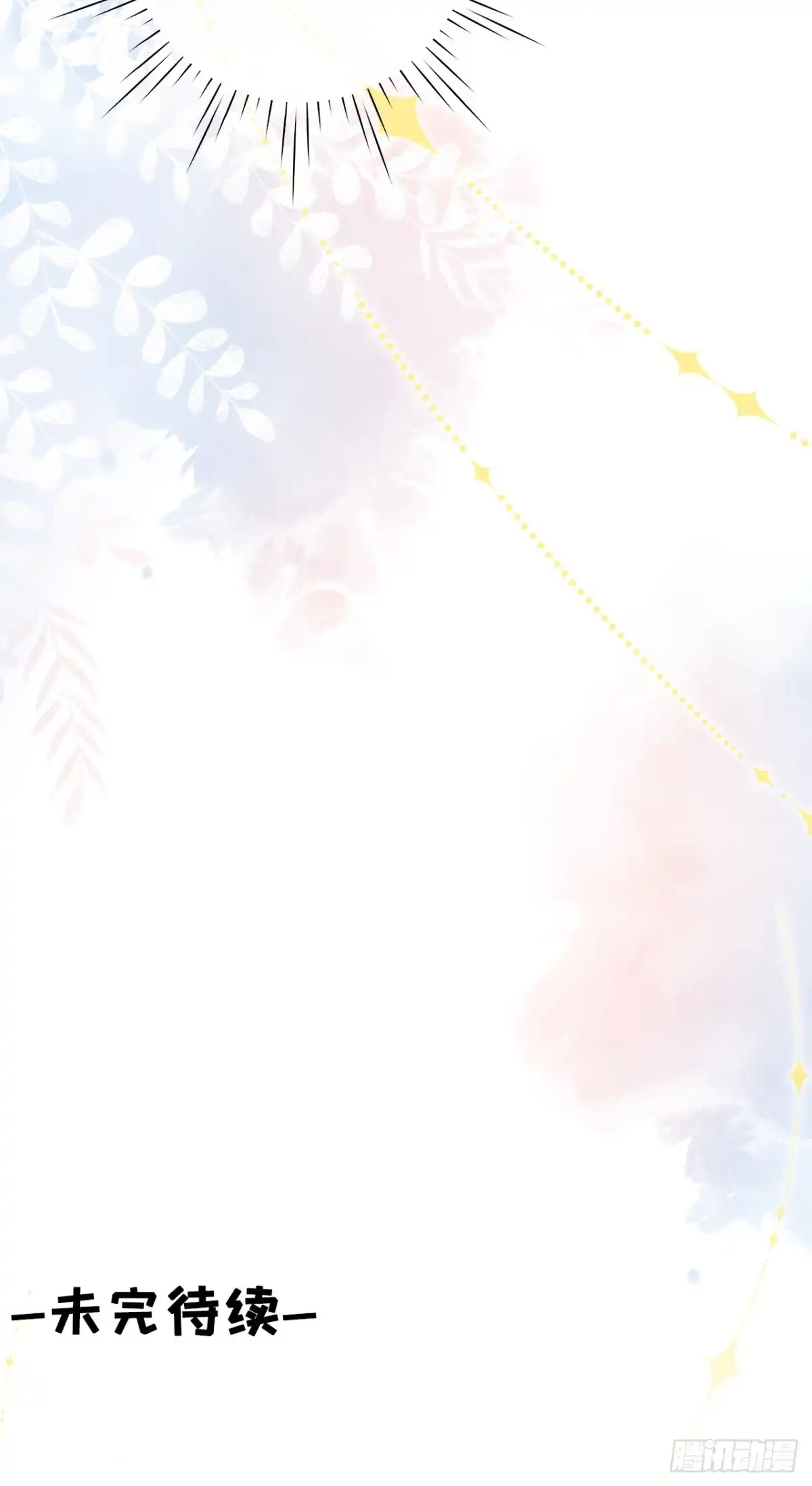 《女票芳龄30 》见家长了 第31页