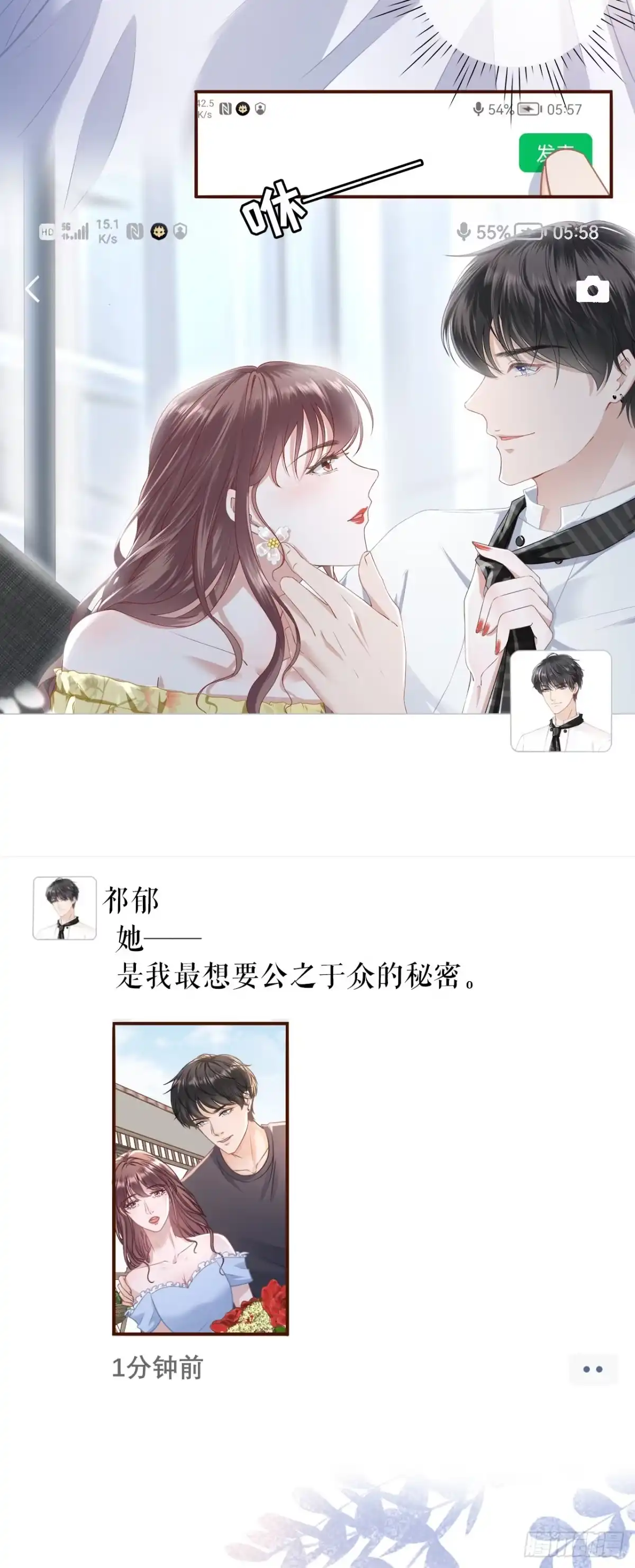《女票芳龄30 》见家长了 第10页
