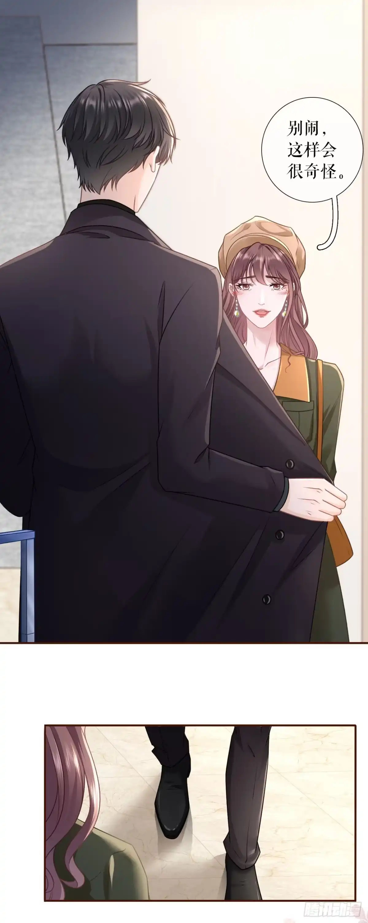 《女票芳龄30 》见家长了 第16页