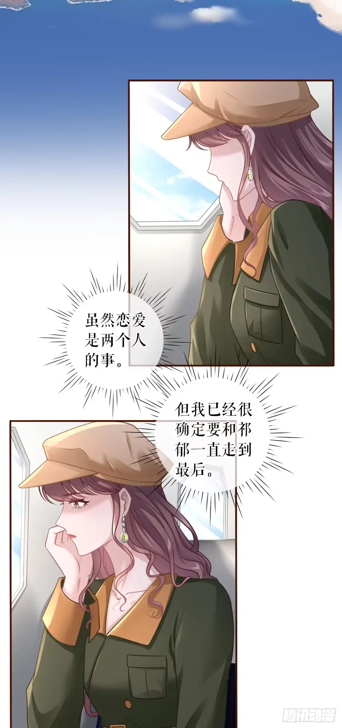 《女票芳龄30 》见家长了 第3页