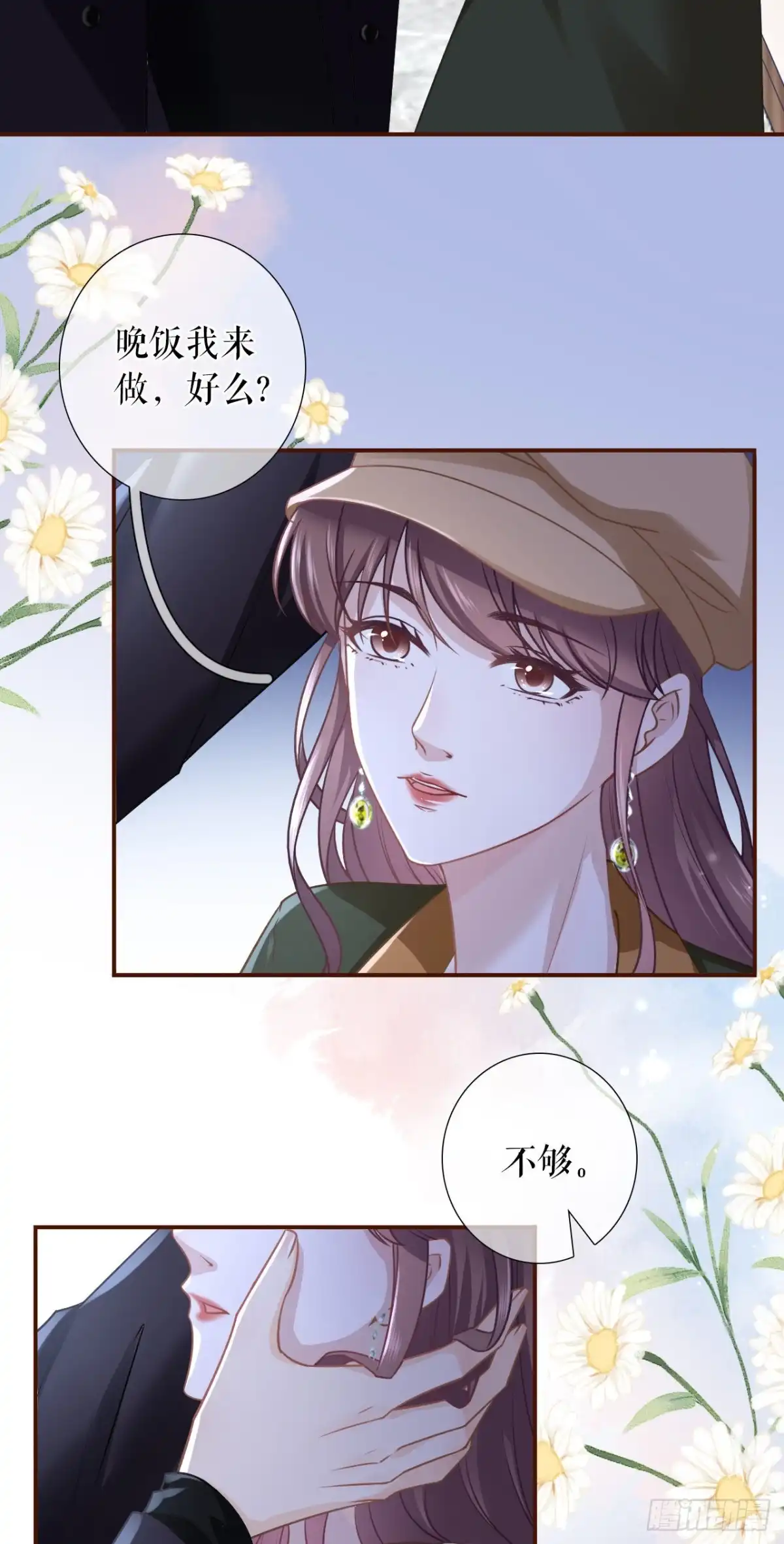 《女票芳龄30 》见家长了 第22页