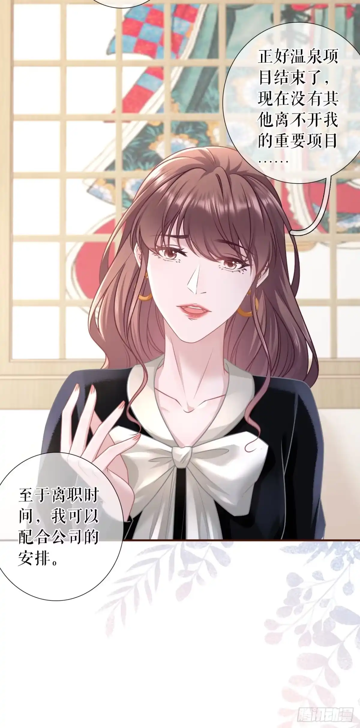 《女票芳龄30 》准备辞职 第11页