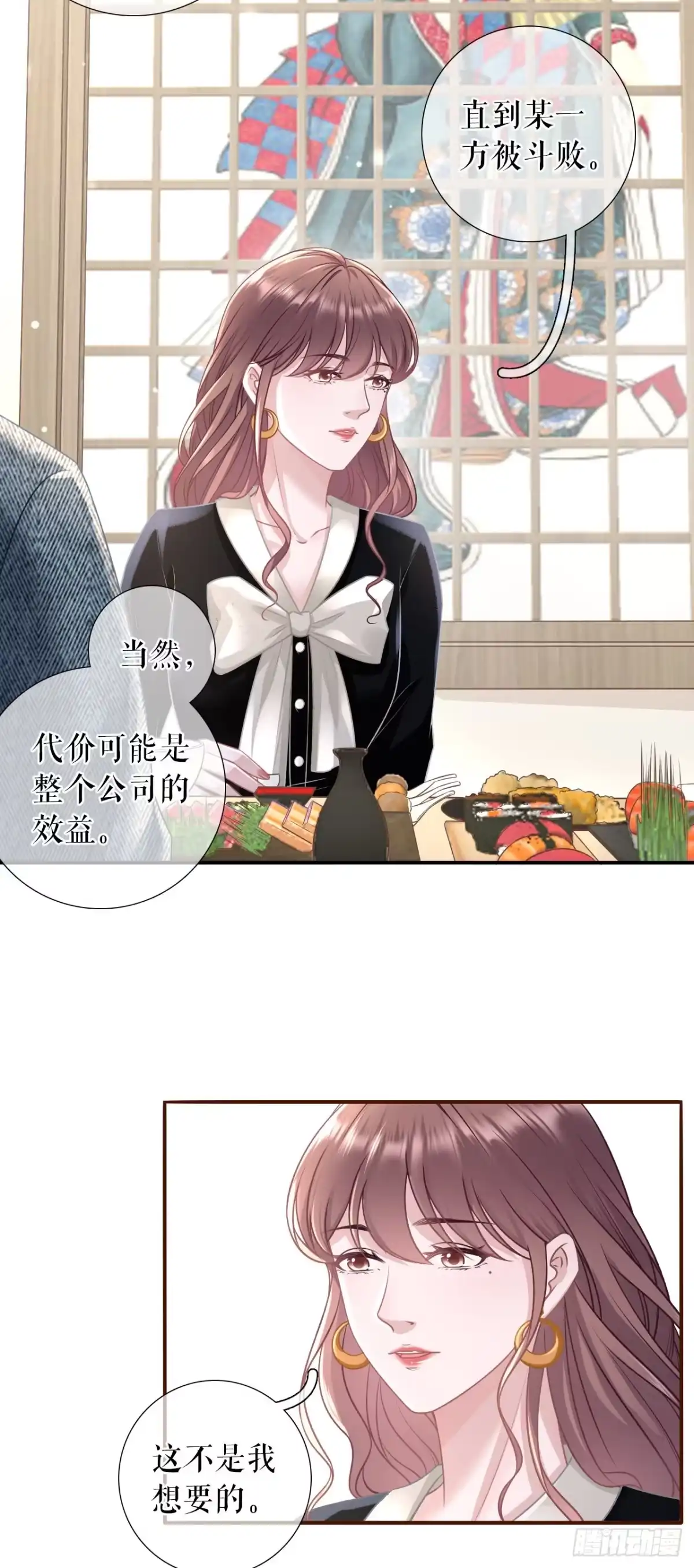 《女票芳龄30 》准备辞职 第22页
