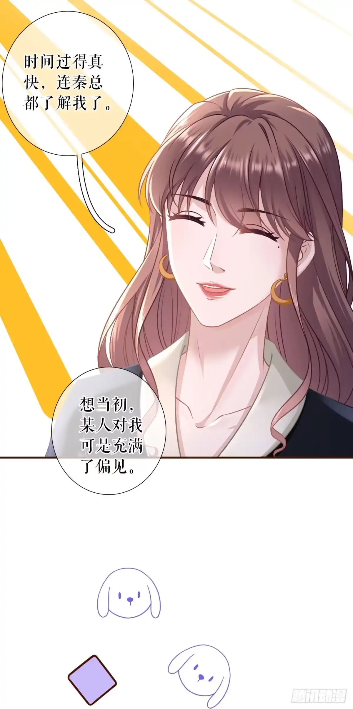 《女票芳龄30 》准备辞职 第16页