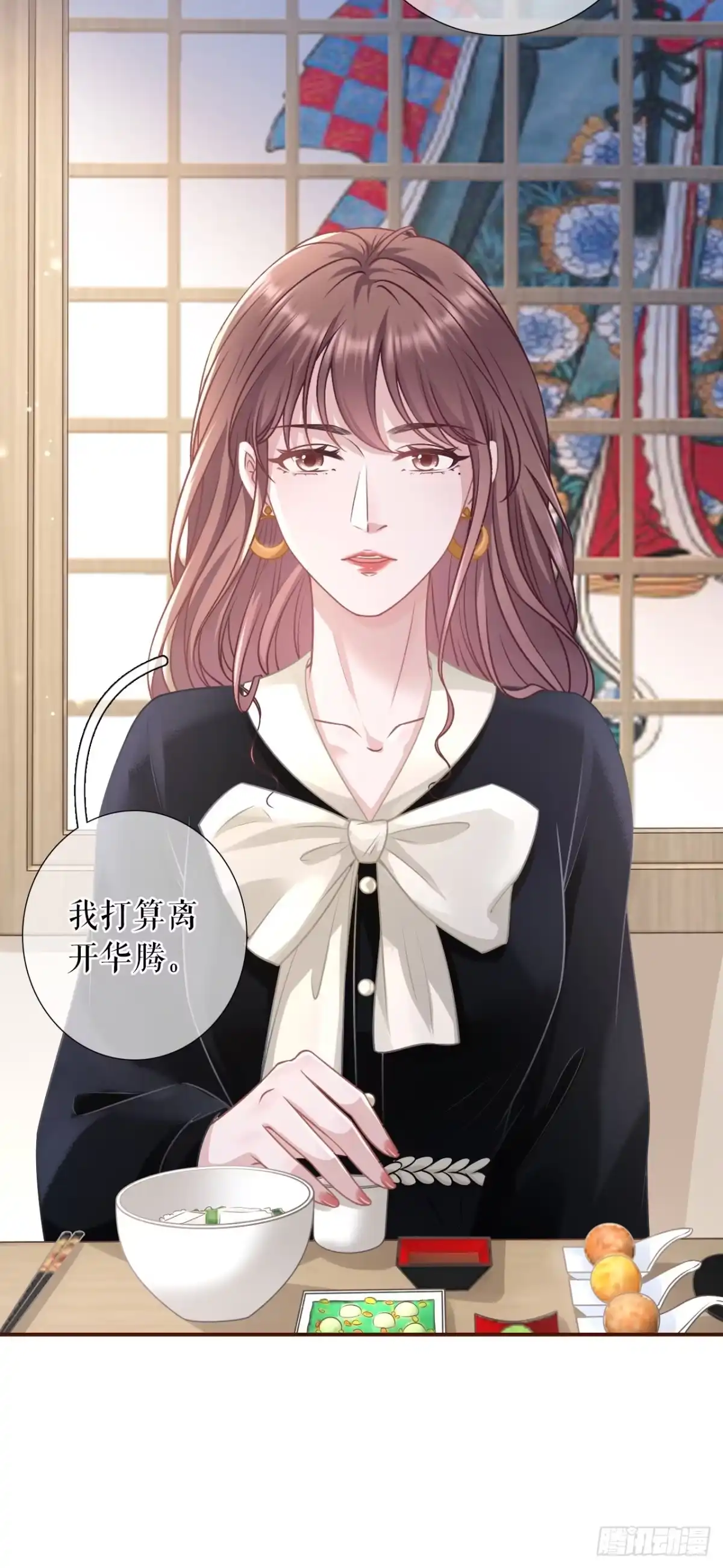 《女票芳龄30 》准备辞职 第8页