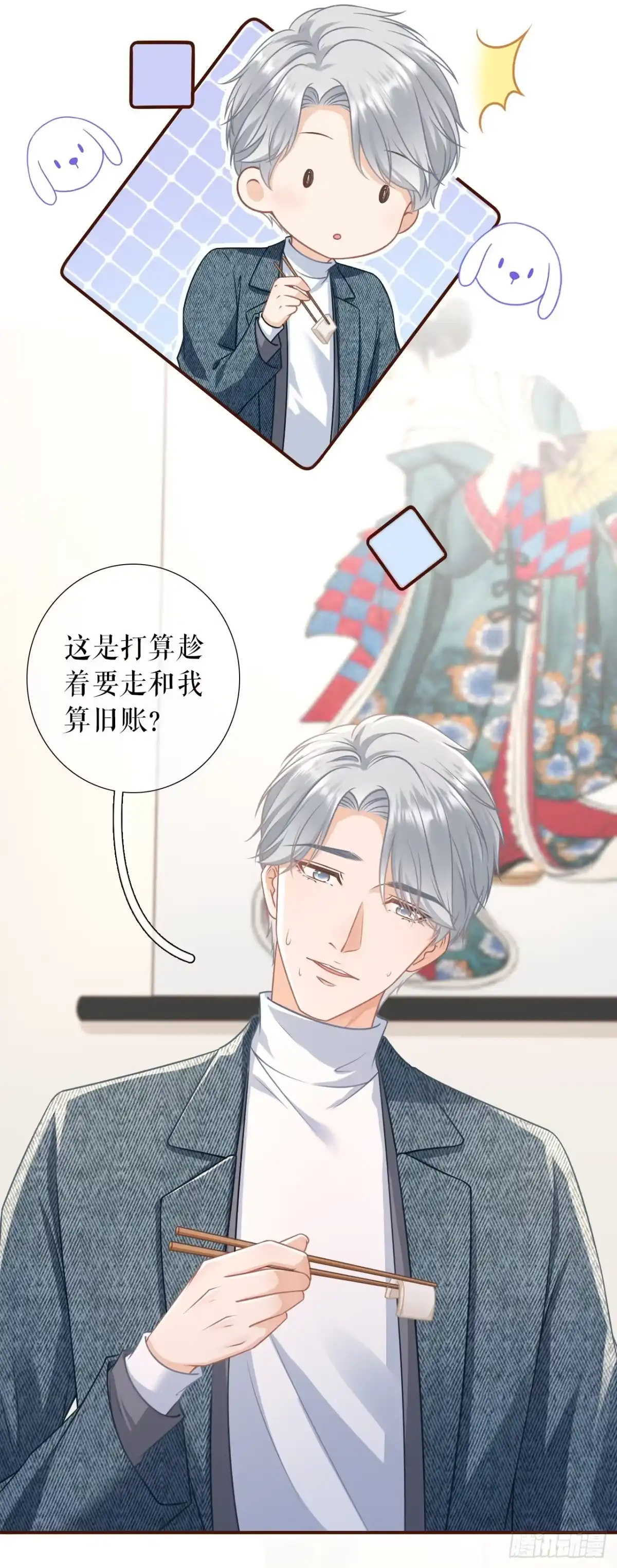 《女票芳龄30 》准备辞职 第17页