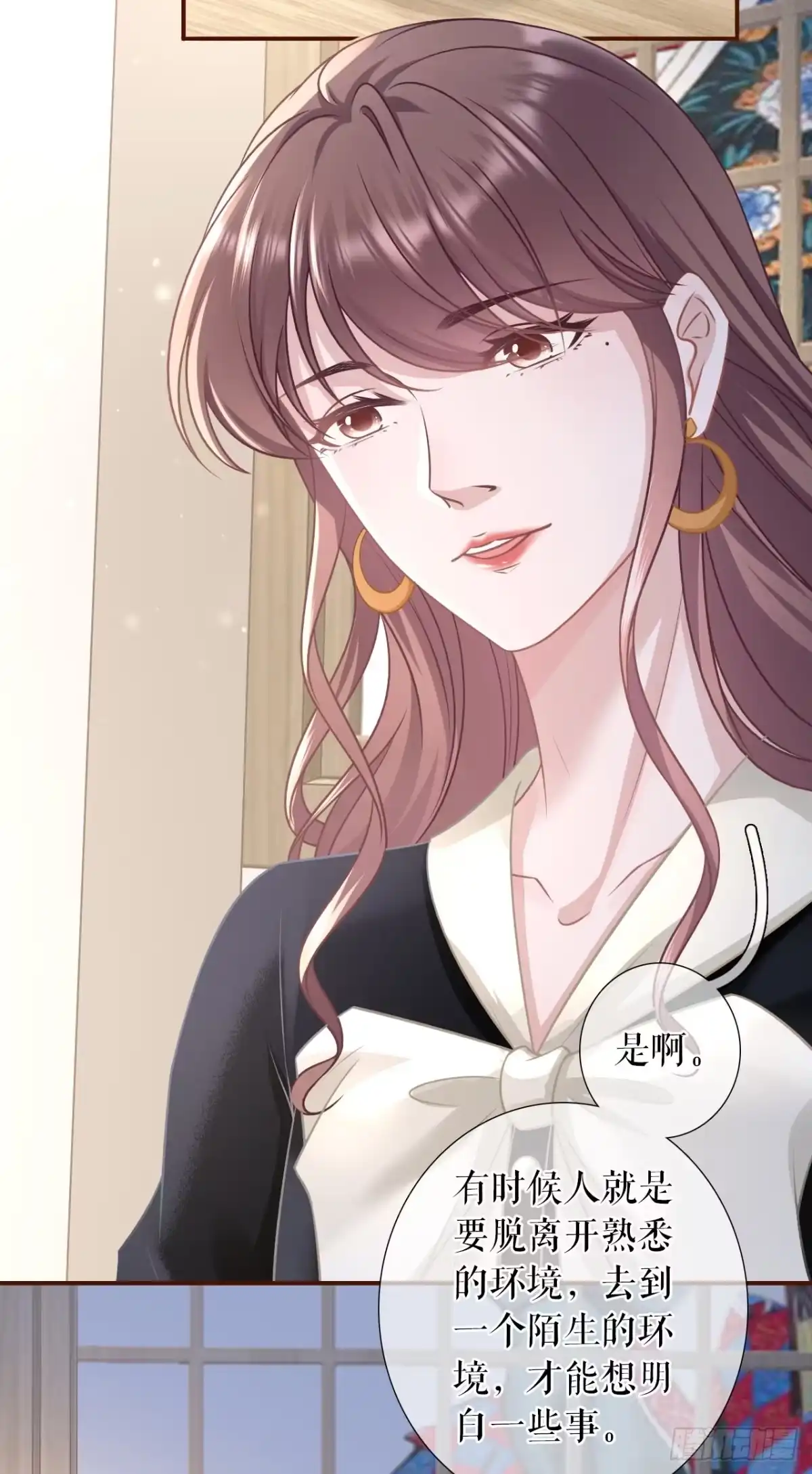 《女票芳龄30 》准备辞职 第7页