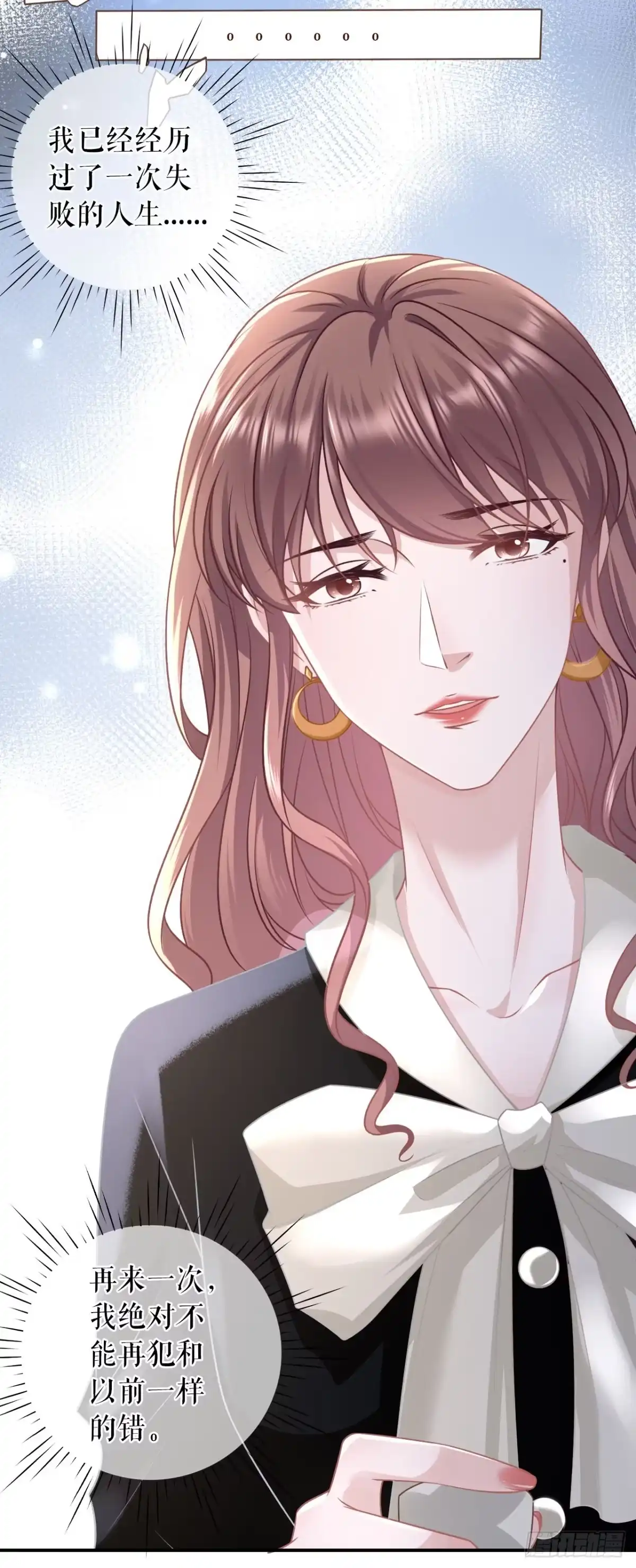 《女票芳龄30 》准备辞职 第20页
