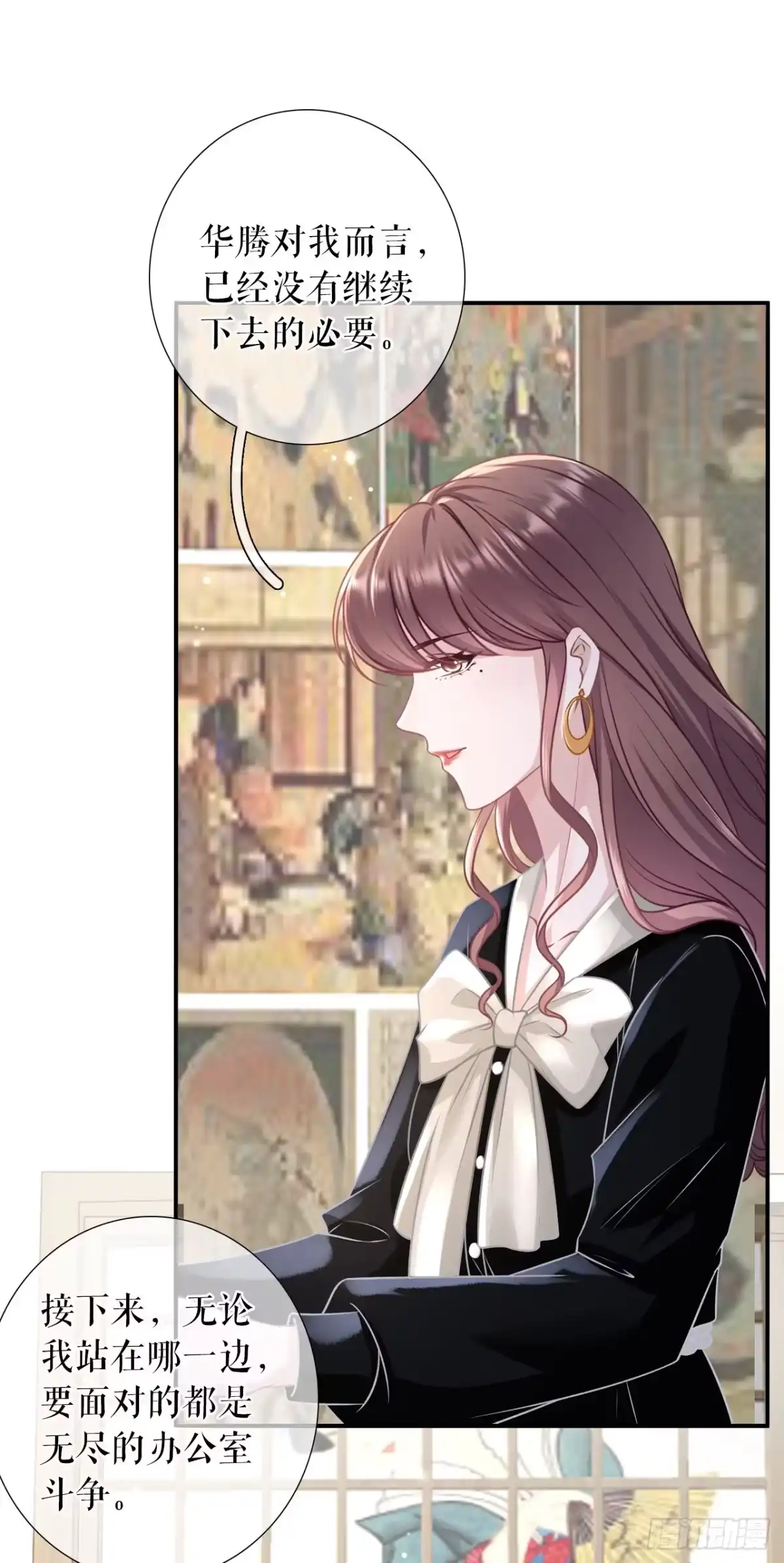 《女票芳龄30 》准备辞职 第21页