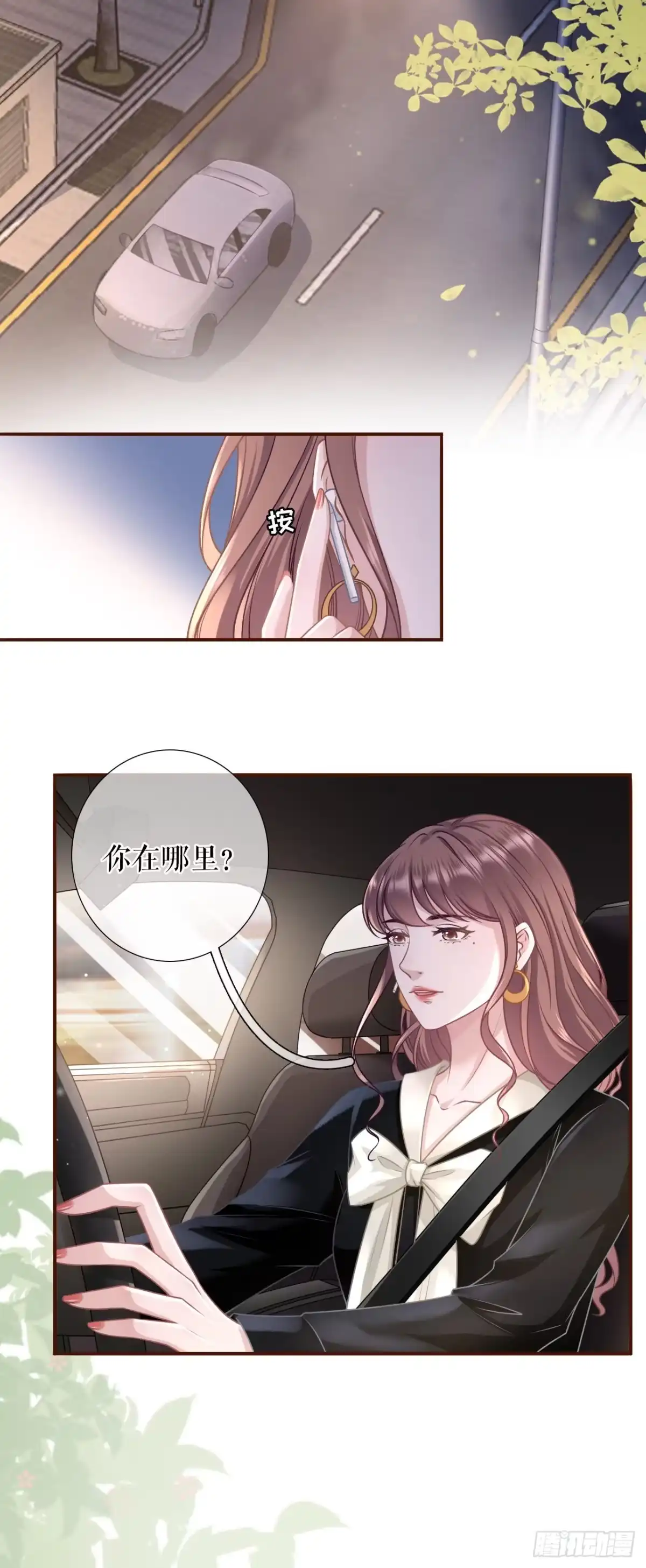《女票芳龄30 》准备辞职 第26页