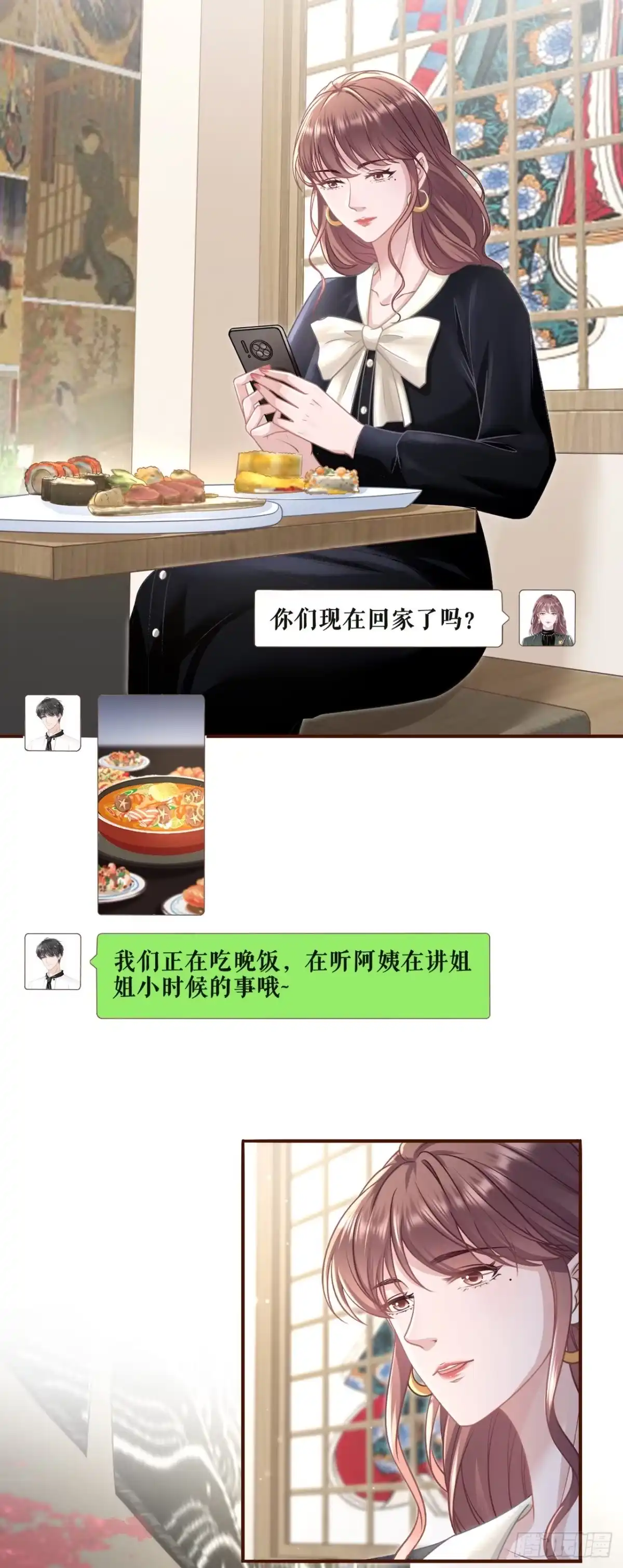 《女票芳龄30 》准备辞职 第3页