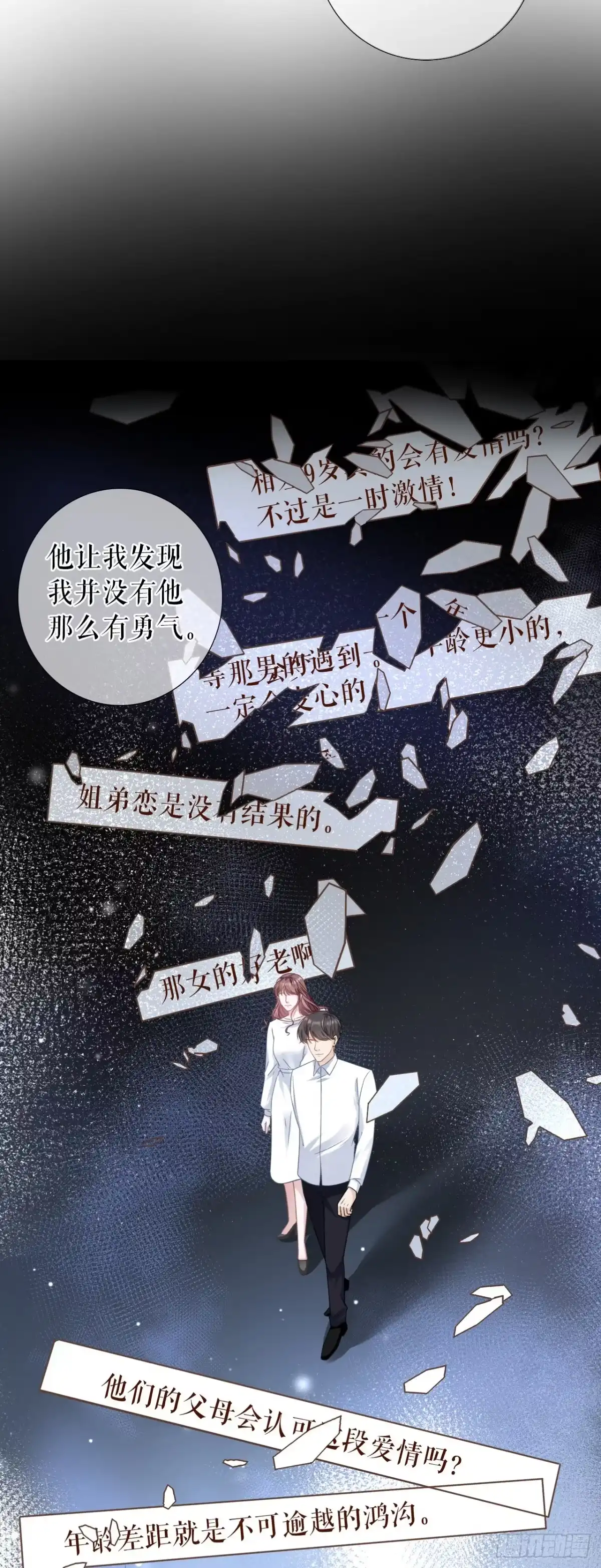 《女票芳龄30 》准备辞职 第19页