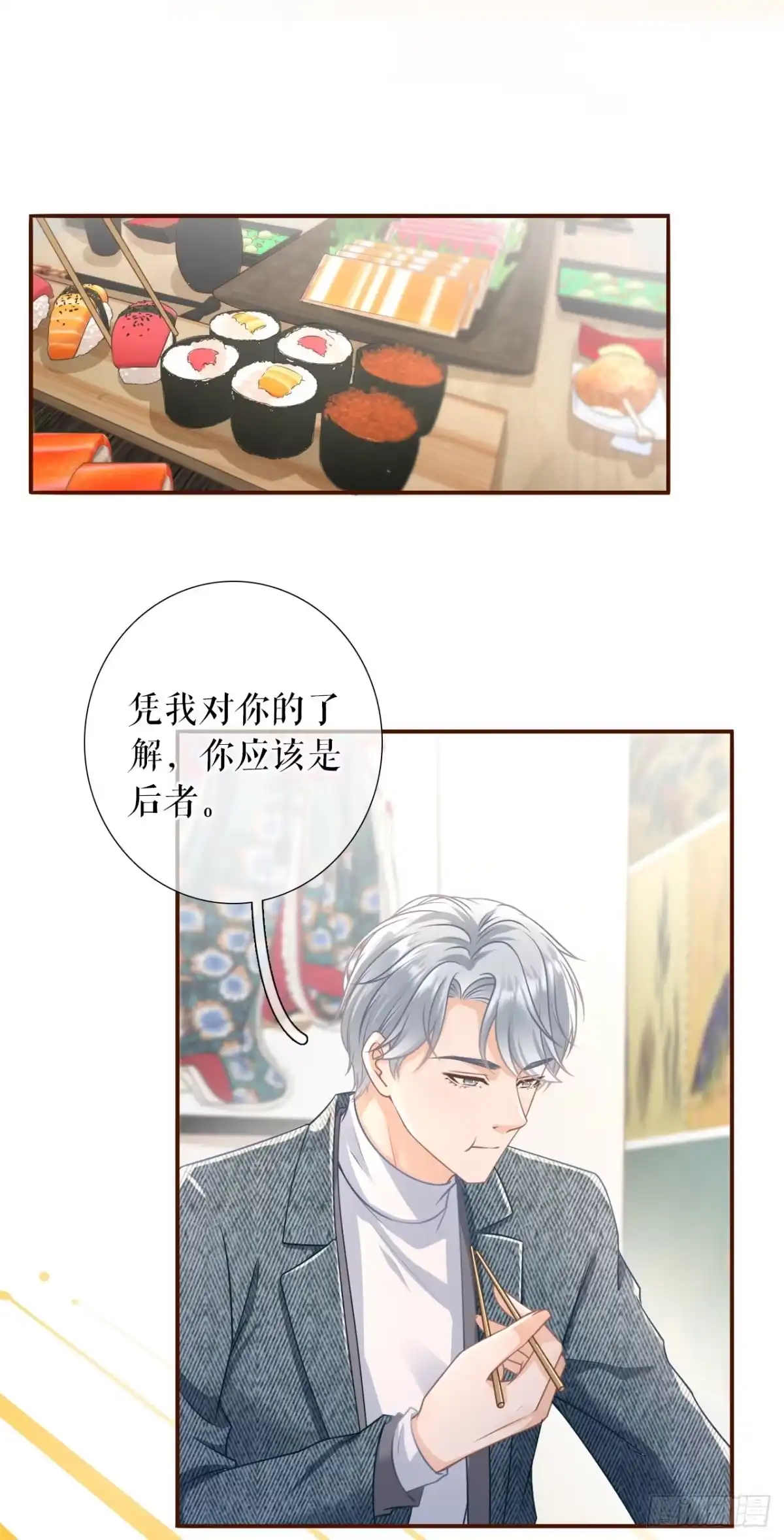 《女票芳龄30 》准备辞职 第15页