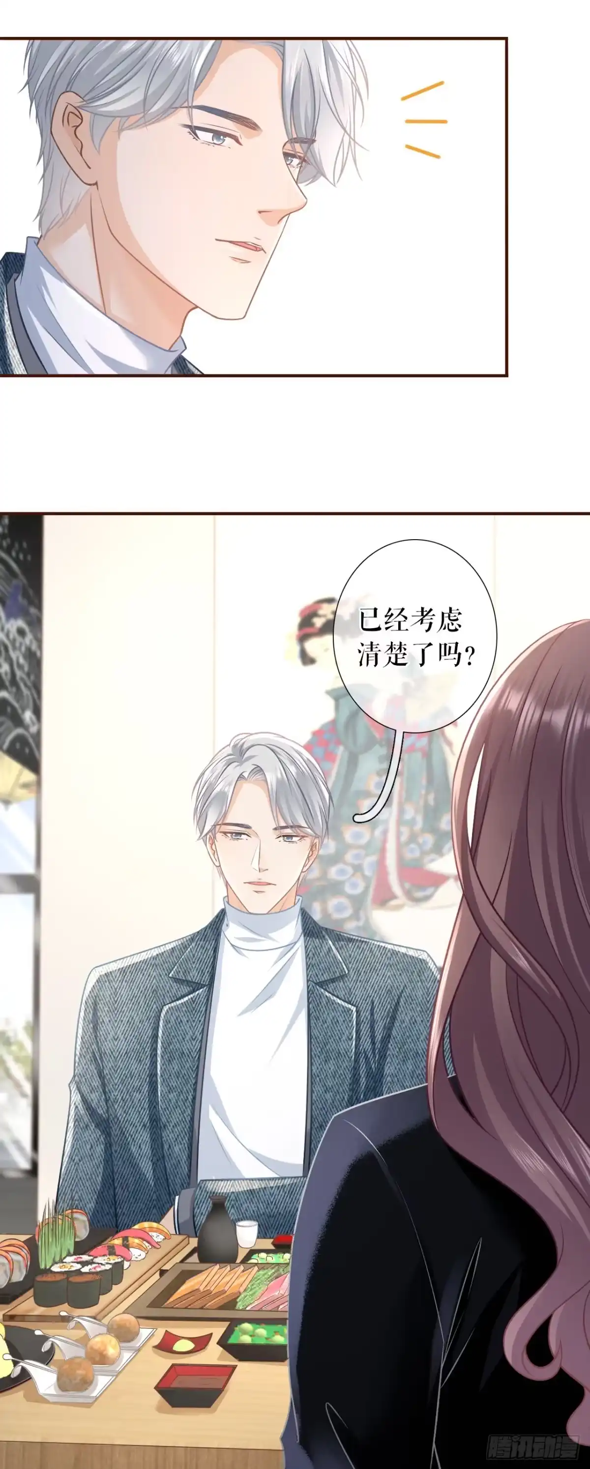 《女票芳龄30 》准备辞职 第9页
