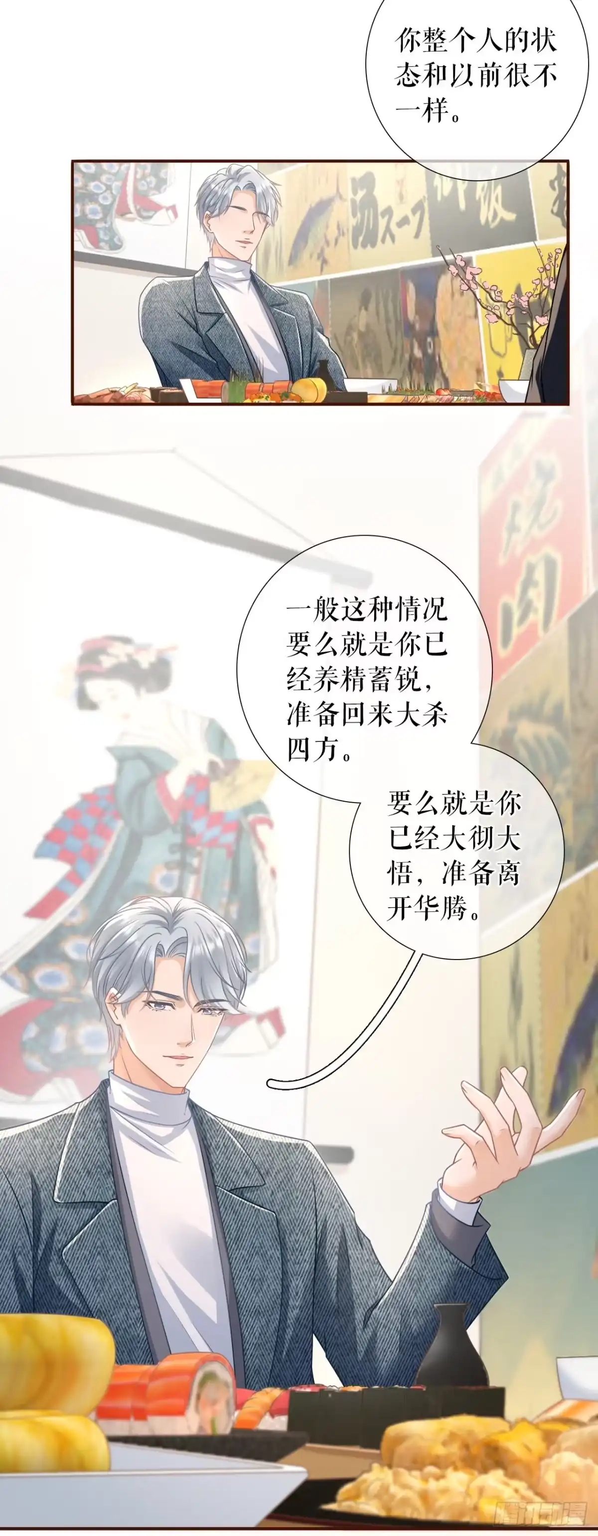 《女票芳龄30 》准备辞职 第14页