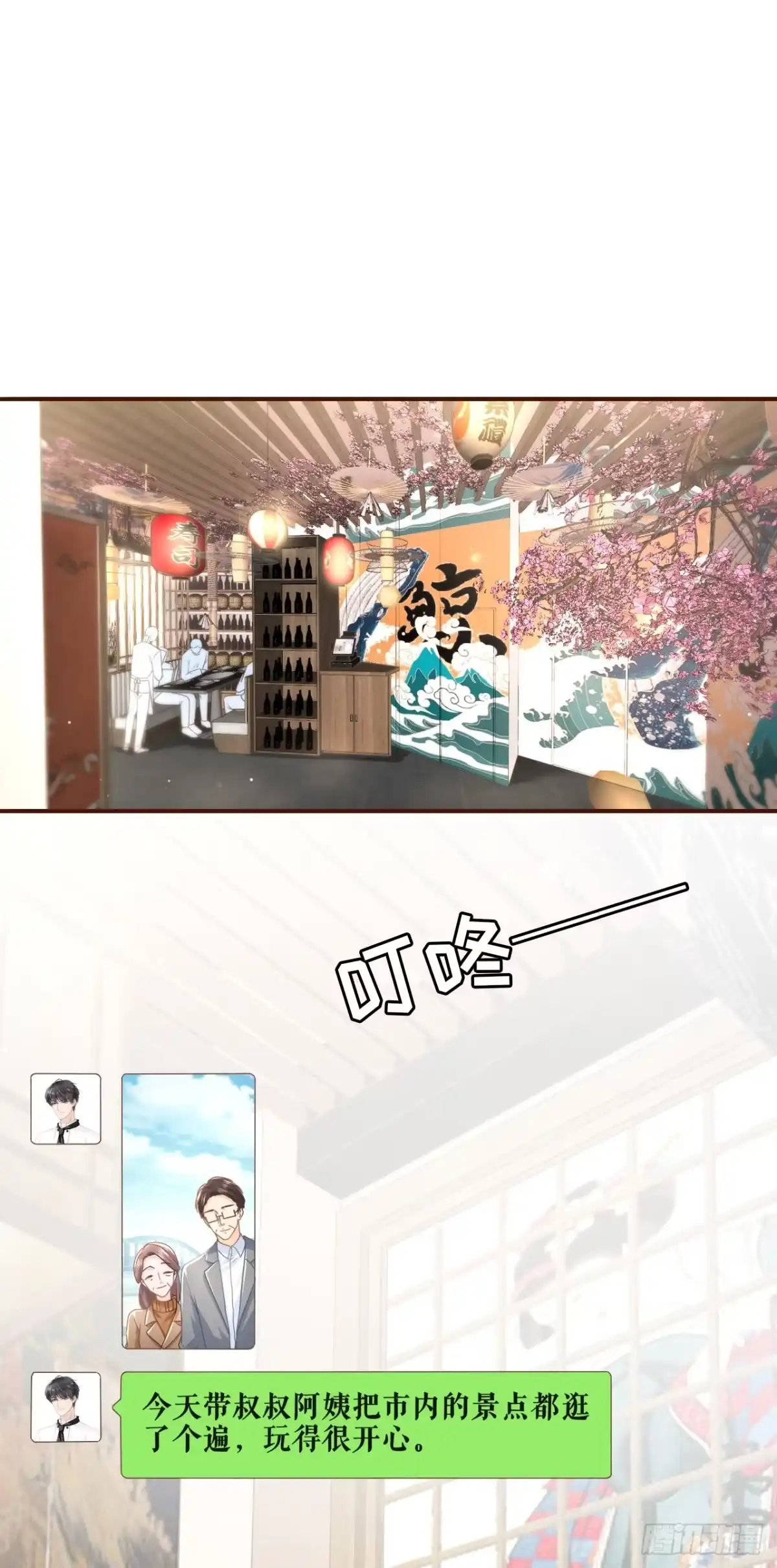 《女票芳龄30 》准备辞职 第2页