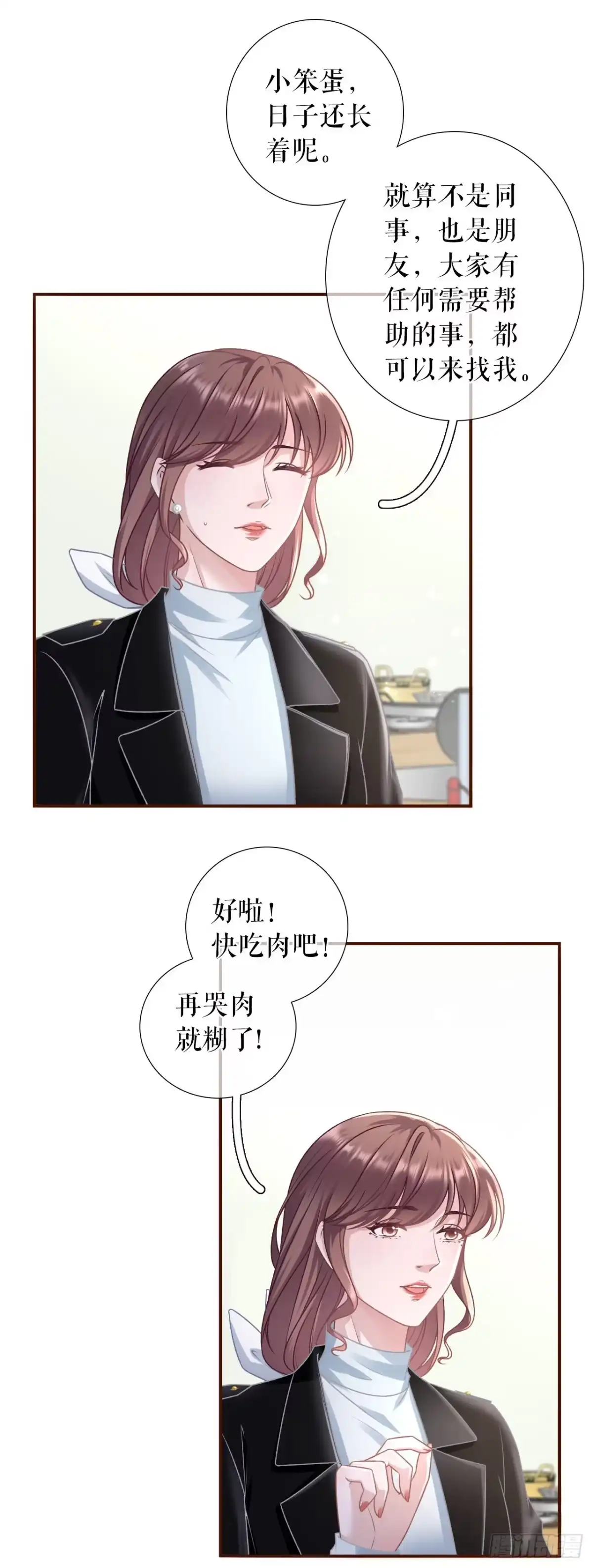 《女票芳龄30 》相逢一笑 第24页