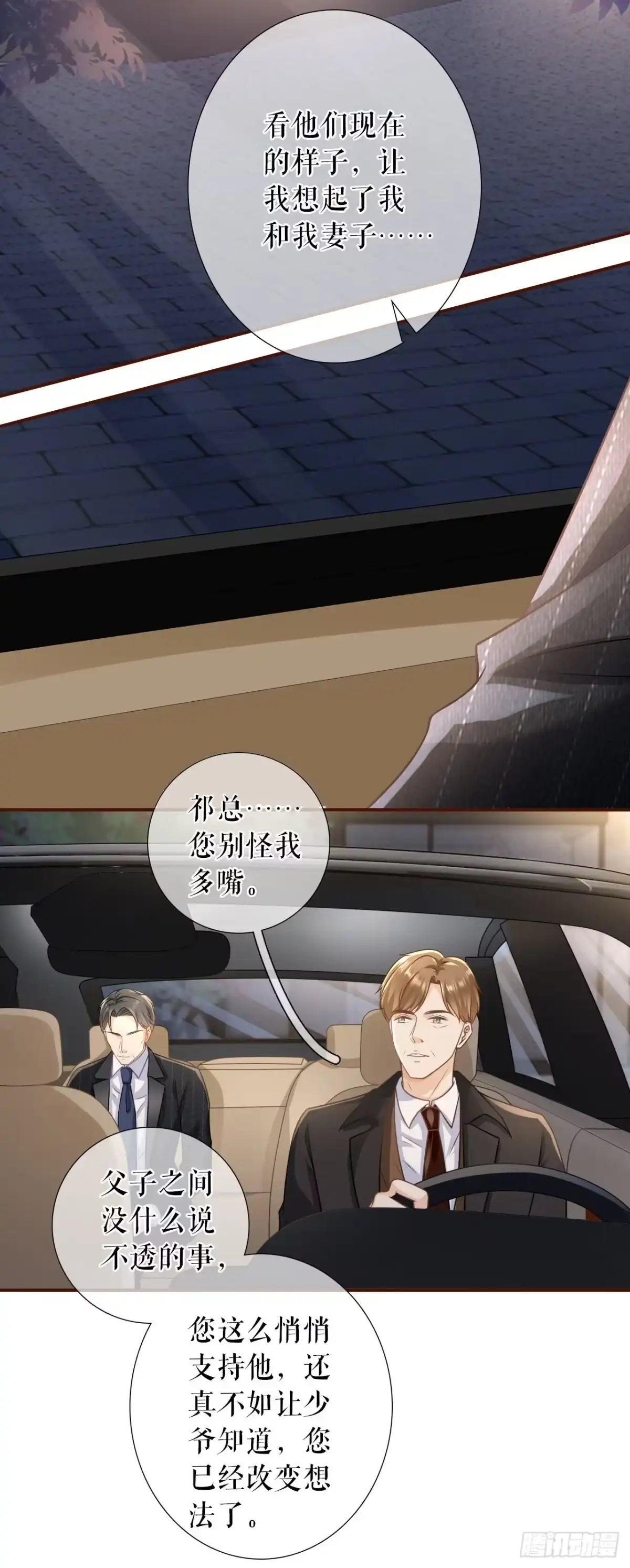 《女票芳龄30 》相逢一笑 第19页