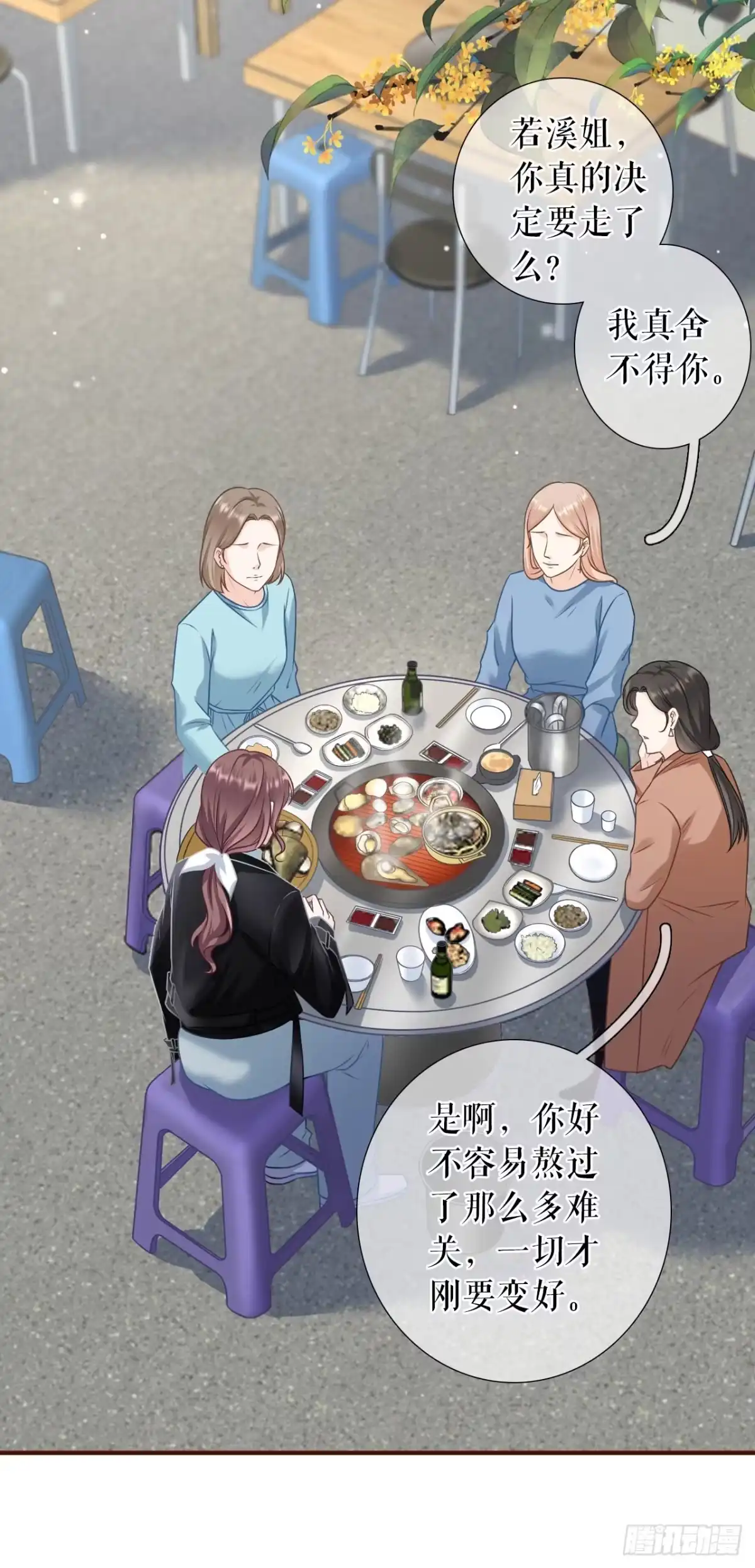《女票芳龄30 》相逢一笑 第22页