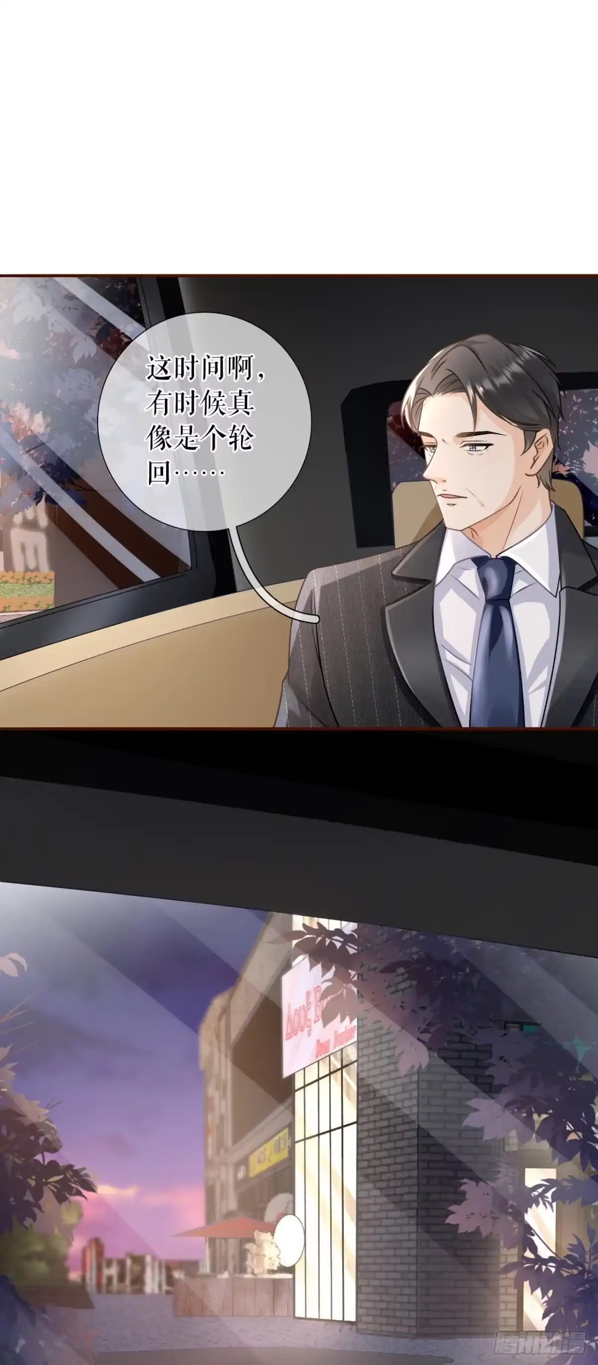 《女票芳龄30 》相逢一笑 第18页