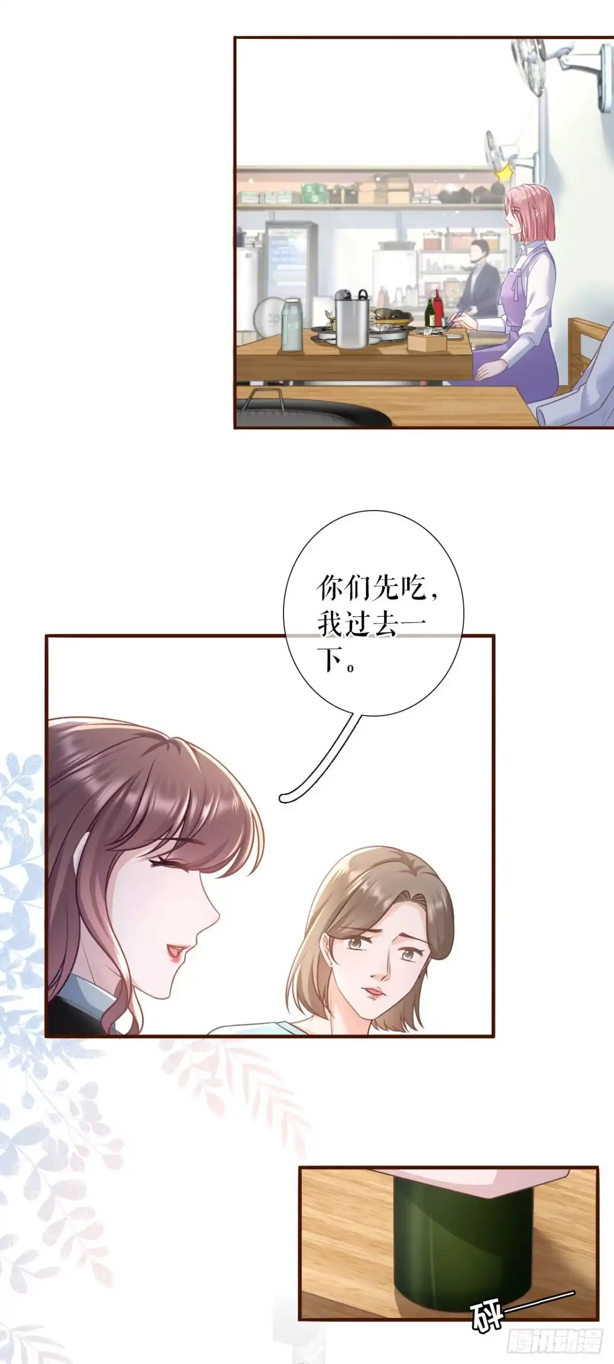 《女票芳龄30 》相逢一笑 第26页