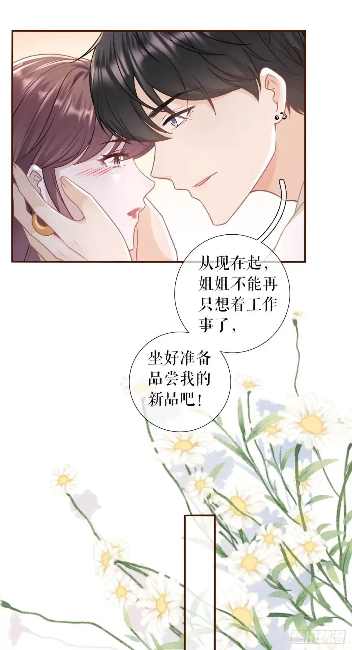 《女票芳龄30 》相逢一笑 第11页