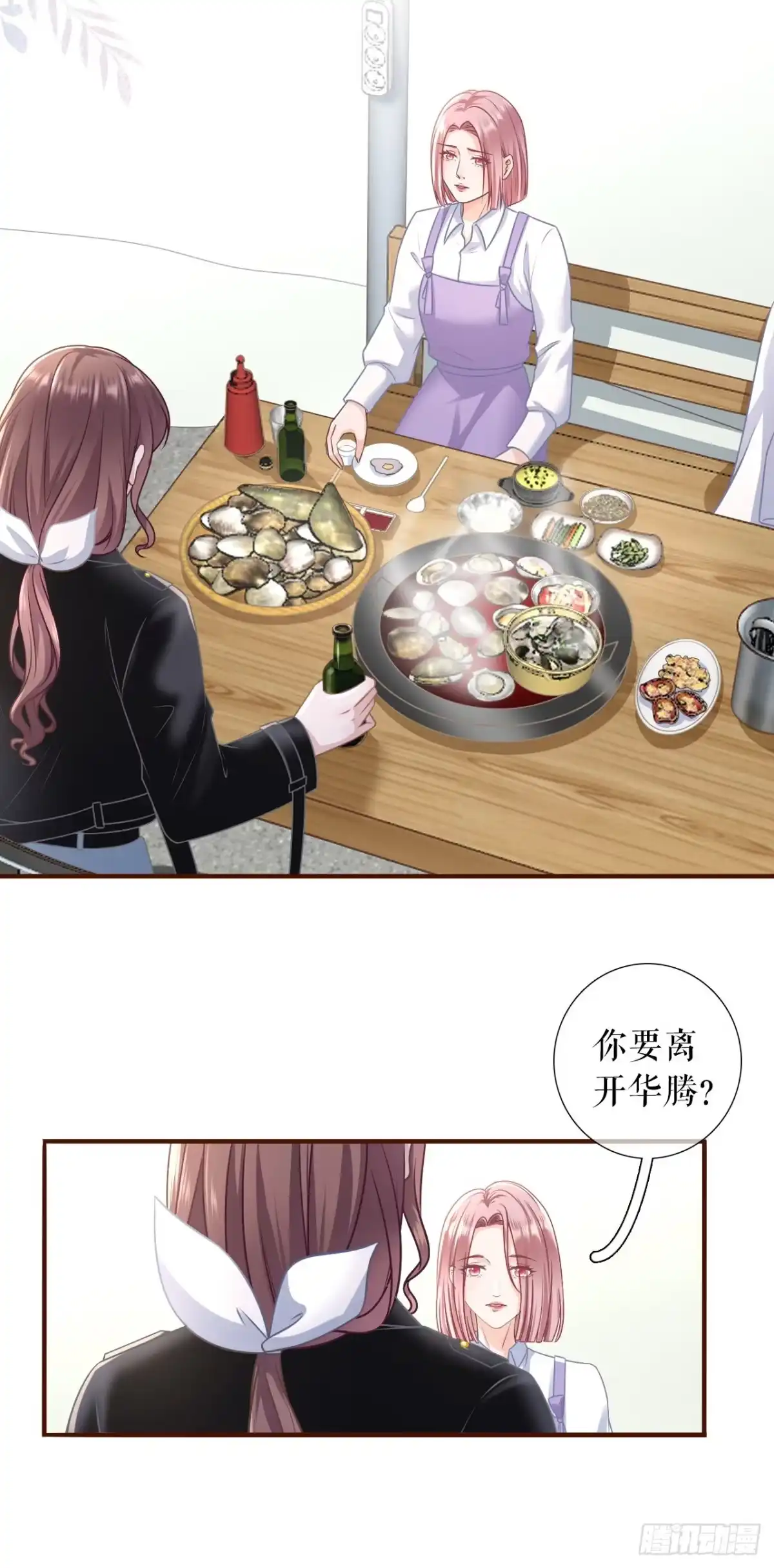 《女票芳龄30 》相逢一笑 第27页