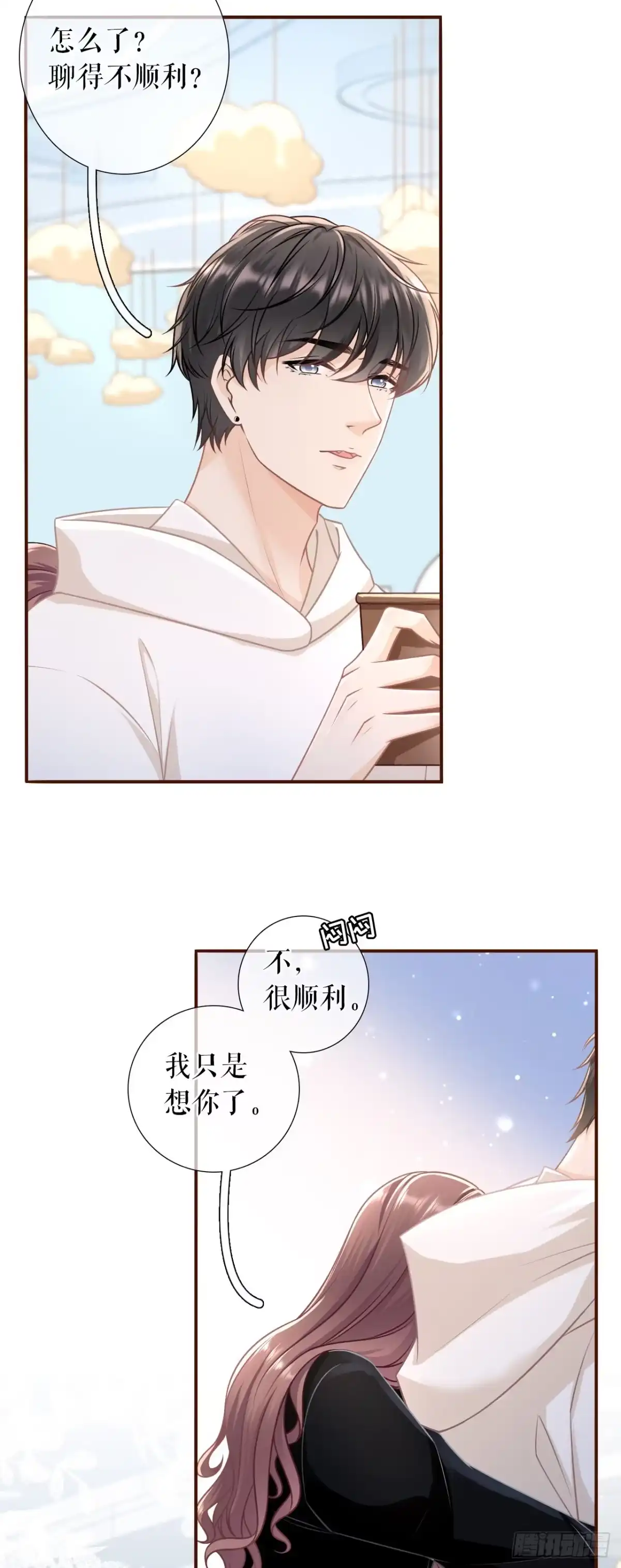 《女票芳龄30 》相逢一笑 第5页