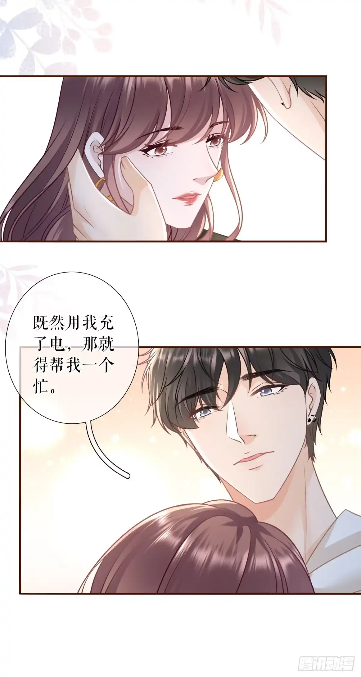 《女票芳龄30 》相逢一笑 第10页