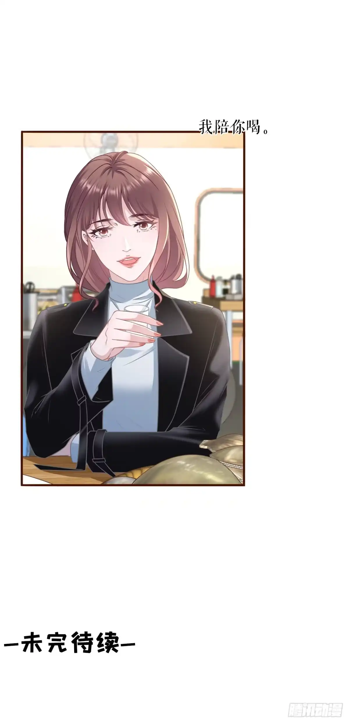 《女票芳龄30 》相逢一笑 第29页