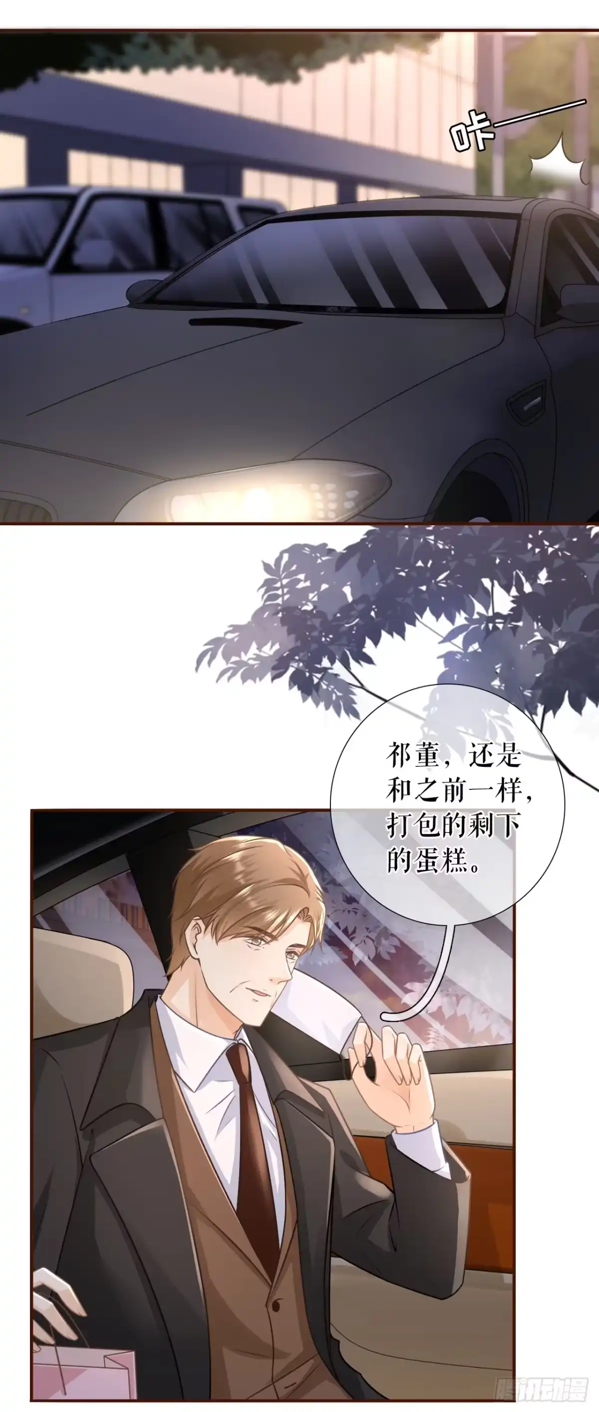 《女票芳龄30 》相逢一笑 第17页