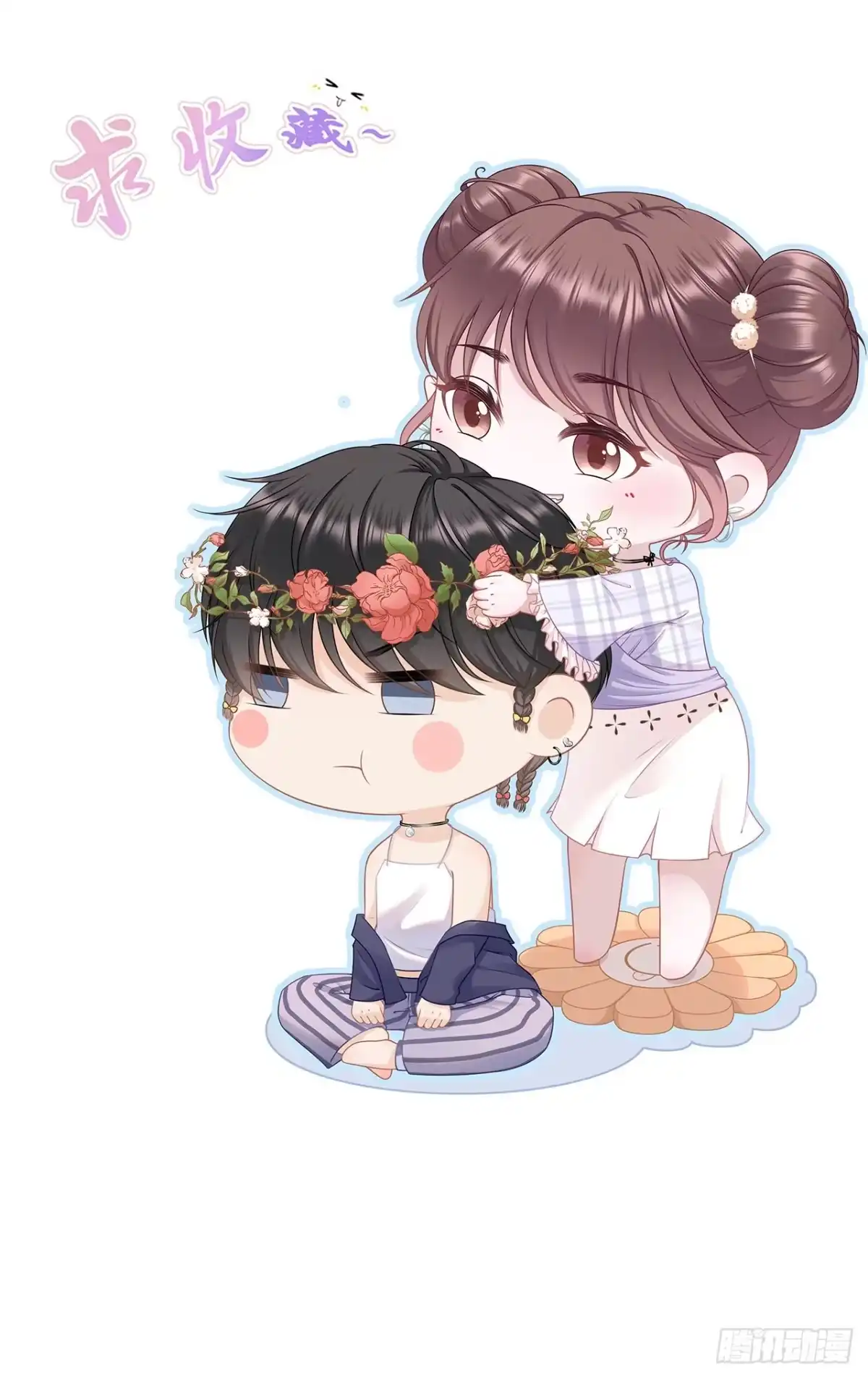 《女票芳龄30 》赴宴途中 第27页