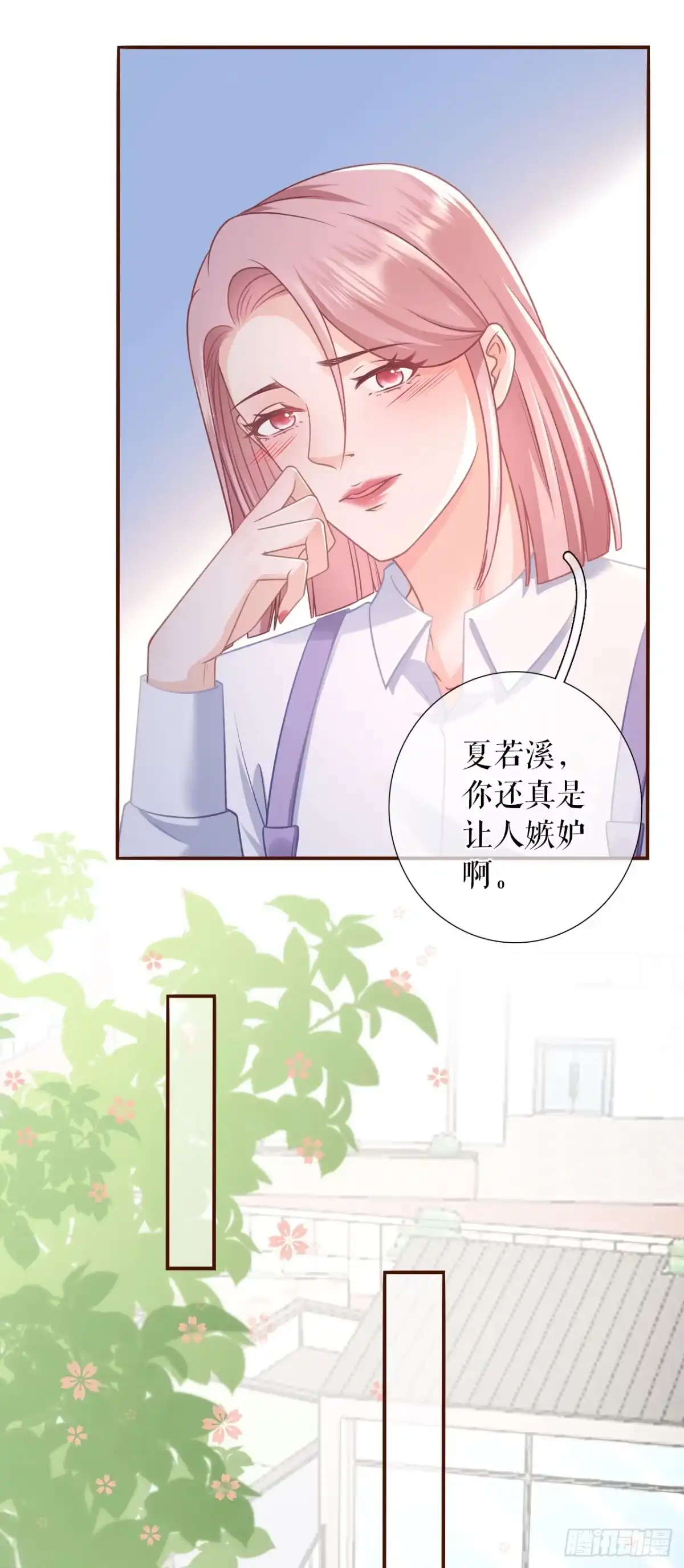 《女票芳龄30 》赴宴途中 第19页
