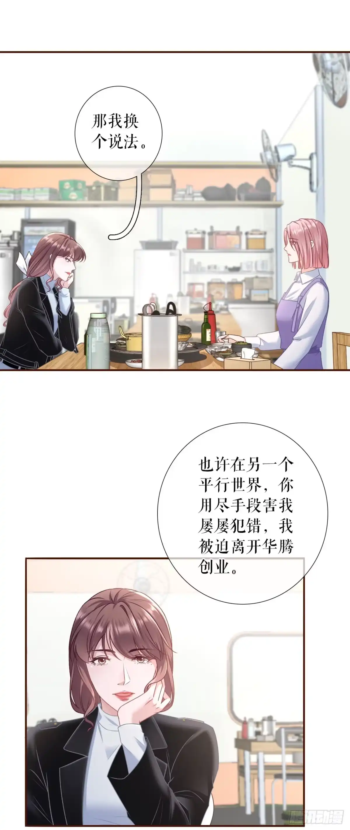 《女票芳龄30 》赴宴途中 第6页
