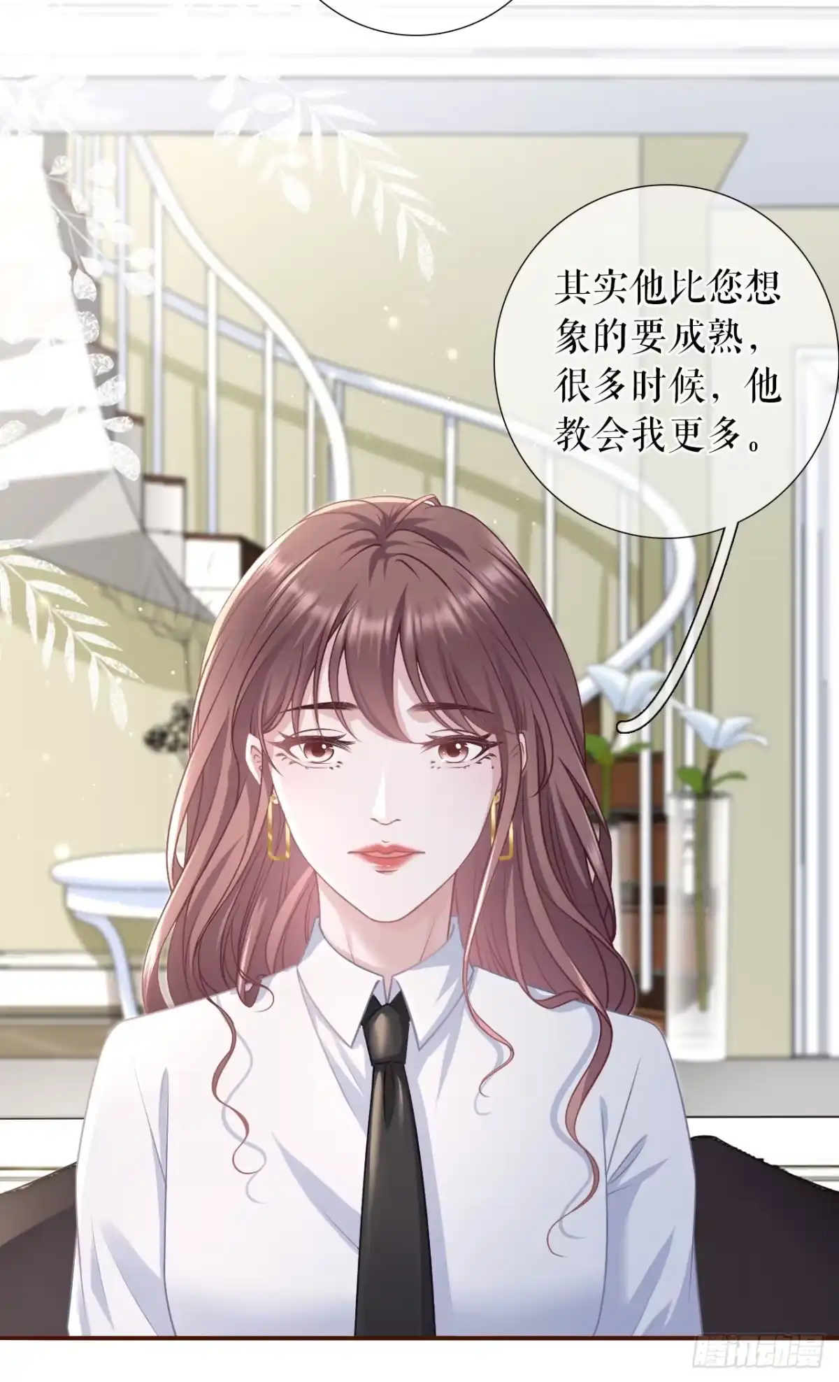 《女票芳龄30 》盛情相邀 第14页