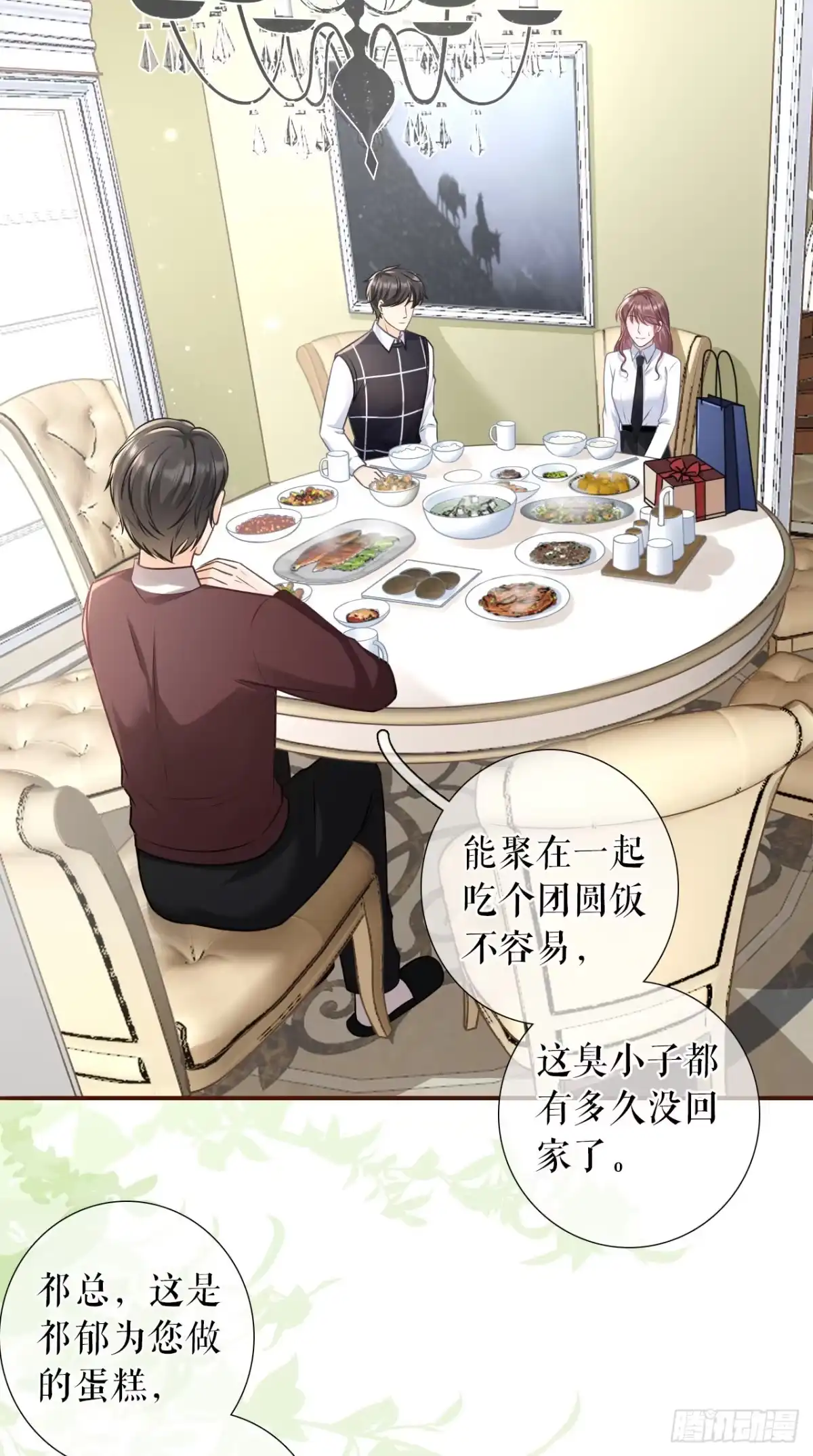 《女票芳龄30 》盛情相邀 第4页