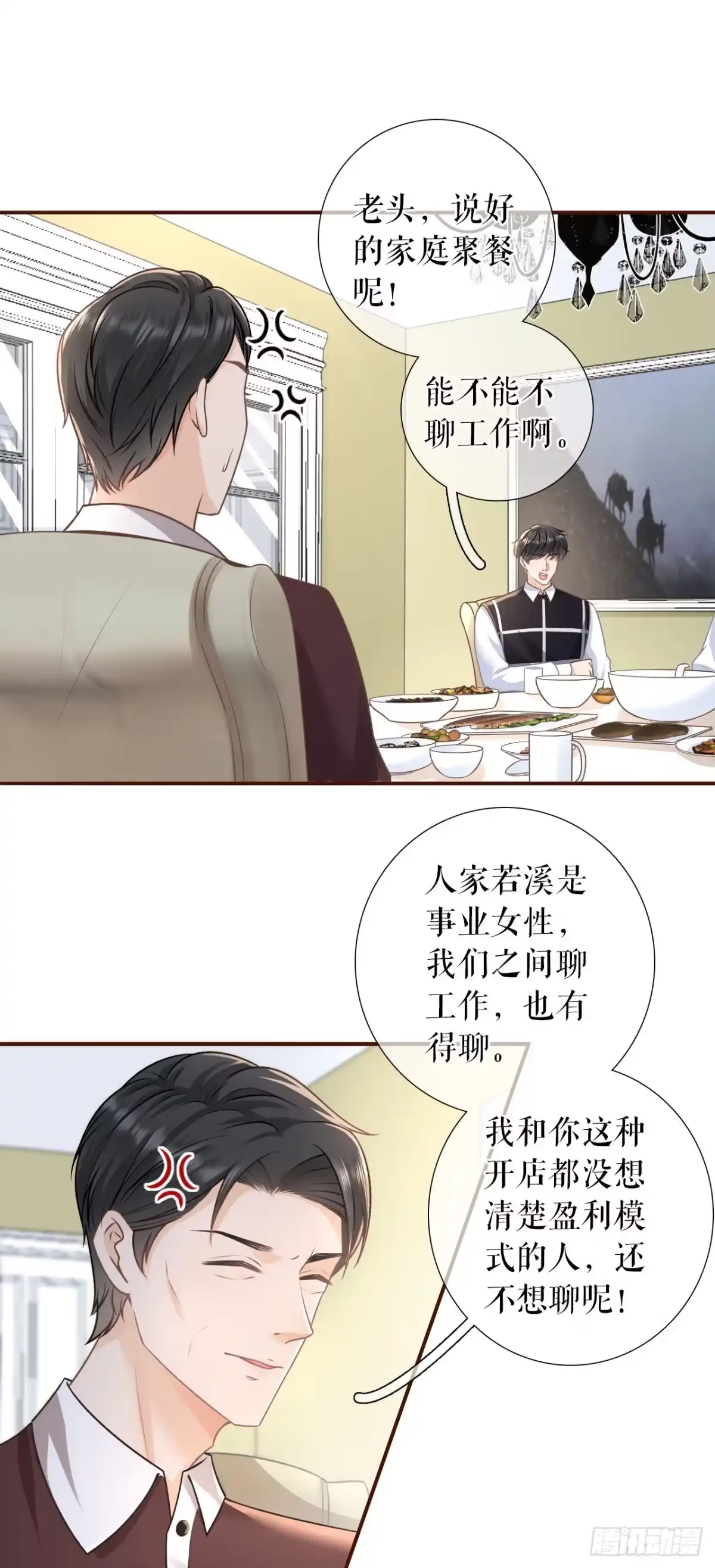 《女票芳龄30 》盛情相邀 第10页