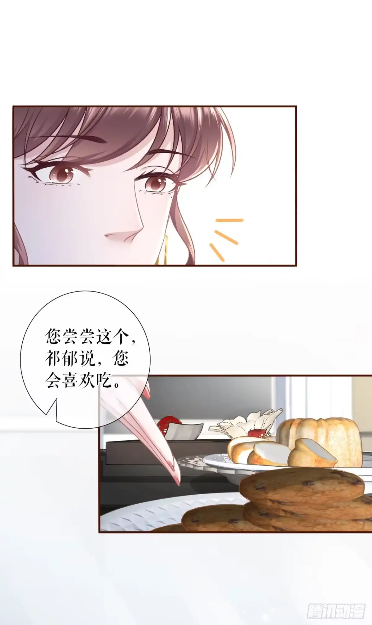 《女票芳龄30 》盛情相邀 第15页